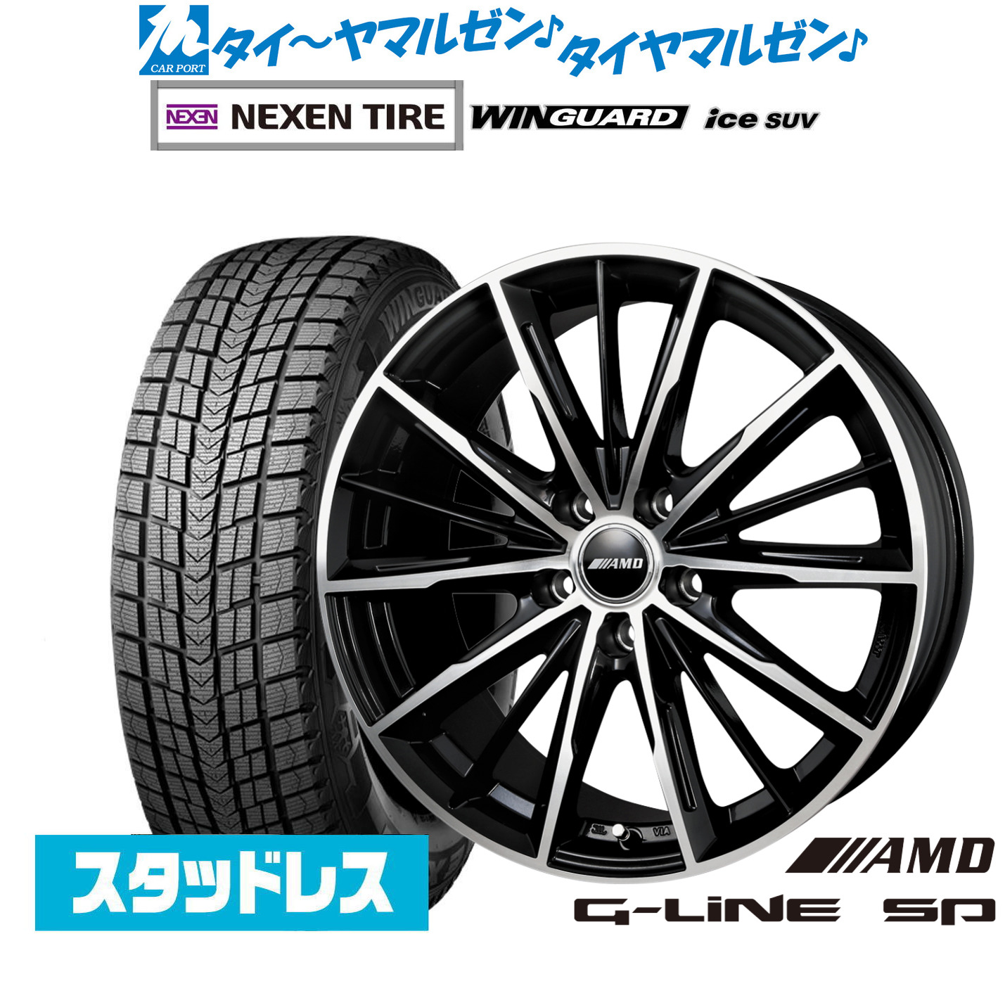TOYO 225/65R17 スタッドレスタイヤ、スポークデザインホイールセット TOYO 225/65R17 スタッドレスタイヤ、スポークデザインホイール