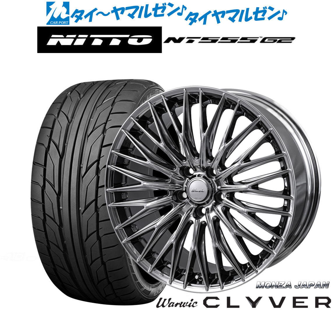 [ﾏﾗｿﾝ期間]P最大42倍&ｸｰﾎﾟﾝ配布 新品 サマータイヤ ホイール4本セット モンツァ ワーウィック クライヴァー 21インチ 8.5J NITTO NT555 G2 245/35R21