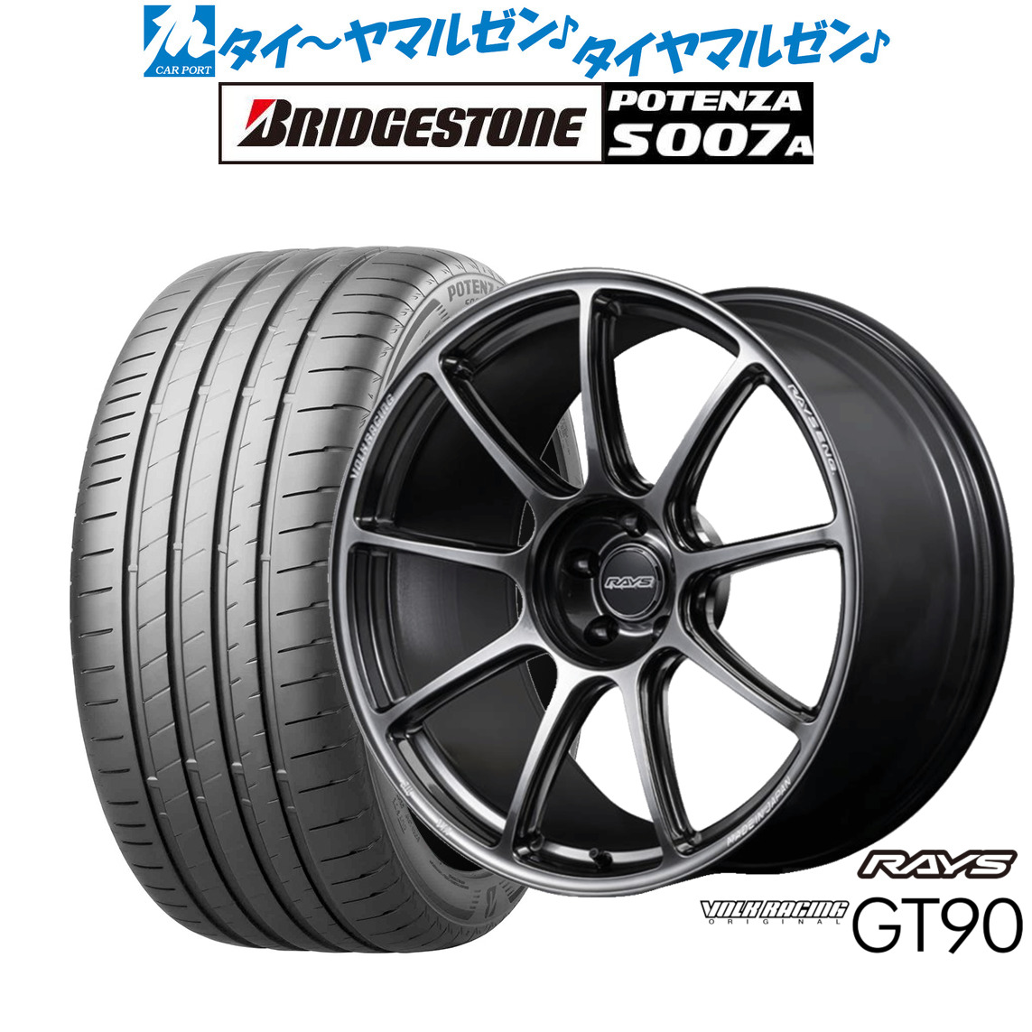 [18日]割引クーポン配布 新品 サマータイヤ ホイール4本セット レイズ ボルクレーシング GT90 21インチ 8.5J ブリヂストン POTENZA ポテンザ S007A 255/30R21 785,600円