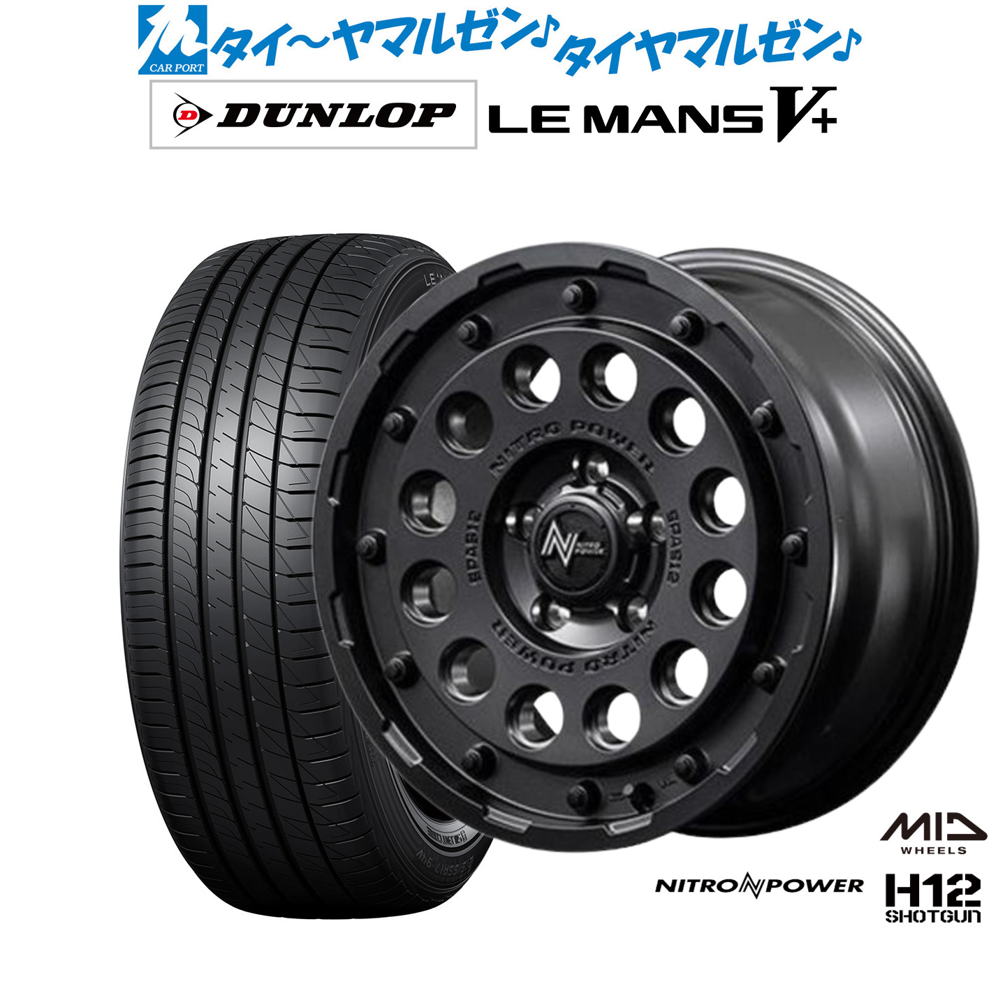 新品 サマータイヤ ホイール4本セット MID ナイトロパワー H12 ショットガン 16インチ 7.0J ダンロップ LEMANS ルマン V+ (ファイブプラス) 195/60R16