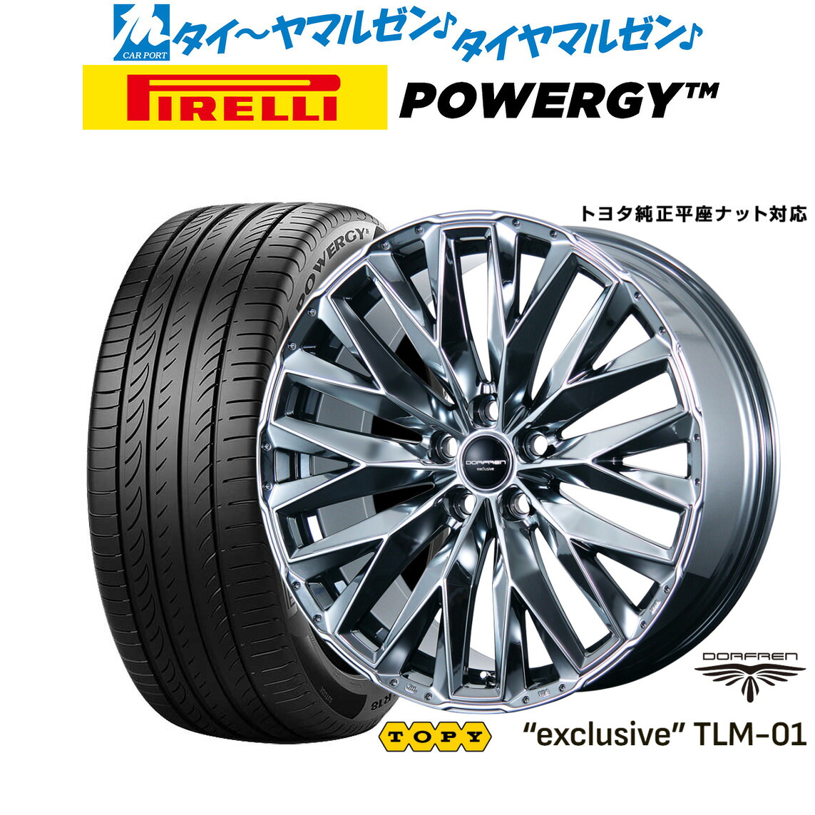 新品 サマータイヤ ホイール4本セットトピー ドルフレン エクスクルーシブ TLM-0120インチ 8.5Jピレリ POWERGY (パワジー)245/35R20｜カーポートマルゼン 店 163,050円