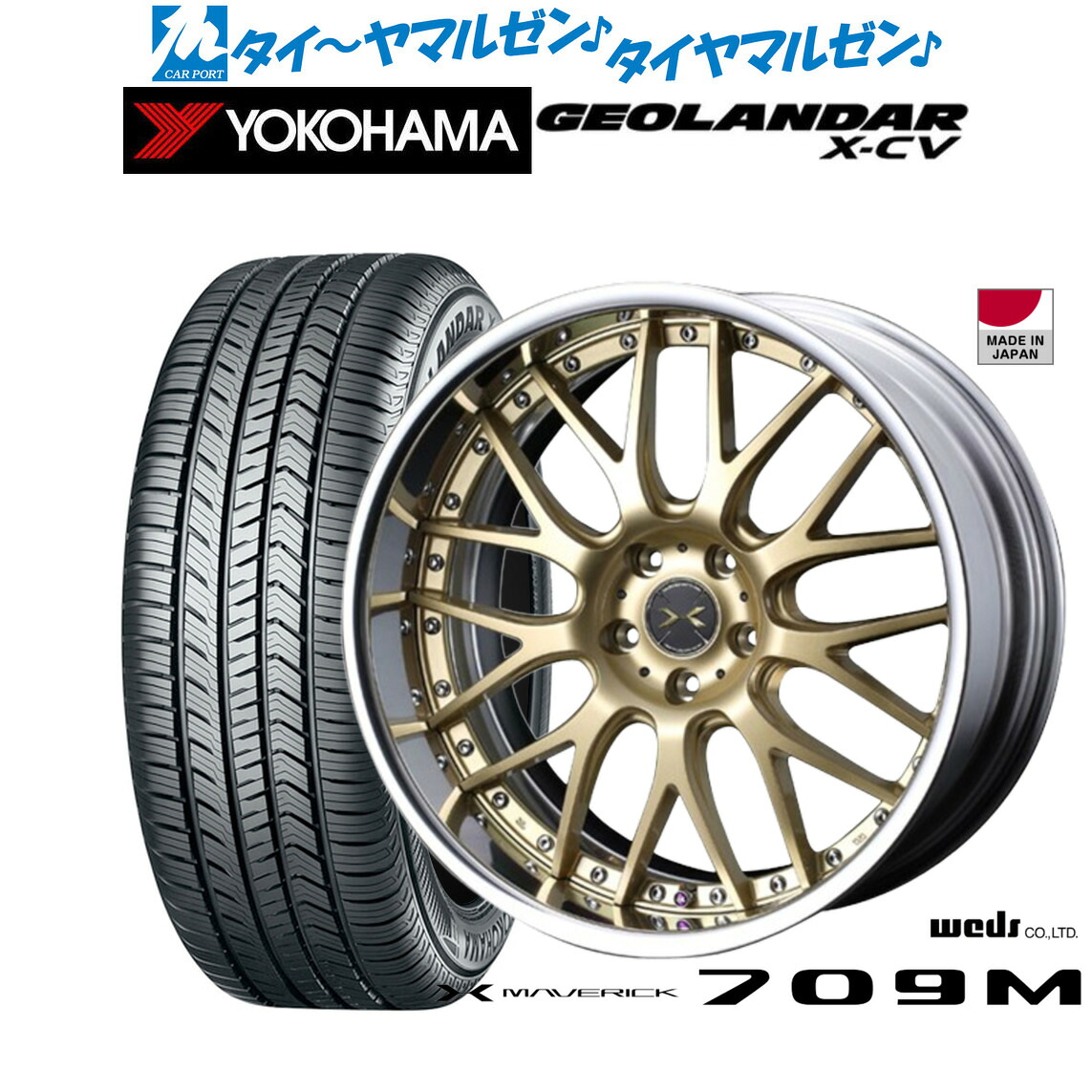 新品 サマータイヤ ホイール4本セットウェッズ マーベリック 709M19インチ 8.0Jヨコハマ GEOLANDAR ジオランダー X-CV (G057)225/45R19｜カーポートマルゼン 店