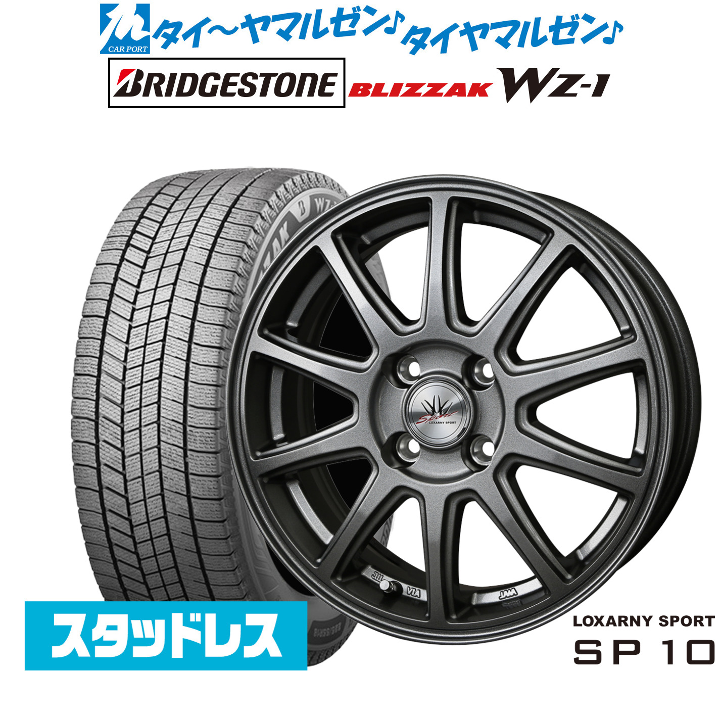 [ﾏﾗｿﾝ期間]P最大42倍&ｸｰﾎﾟﾝ配布 新品 スタッドレスタイヤ ホイール4本セット BADX ロクサーニスポーツ SP10 15インチ 4.5J ブリヂストン BLIZZAK ブリザック WZ-1 165/55R15