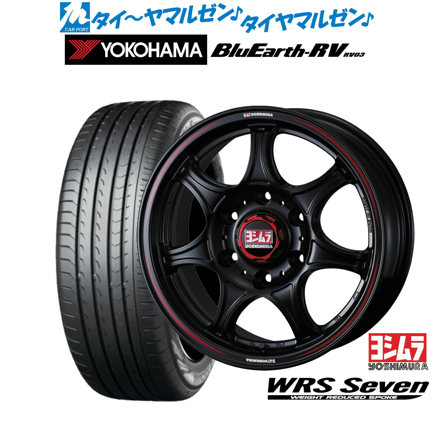 最大10万P当たる！大抽選開催中 新品 サマータイヤ ホイール4本セット YOSHIMURA ヨシムラ WRS Seven(WRS7) 15インチ 6.0J ヨコハマ BluEarth ブルーアース RV03(RV-03) 215/65R15