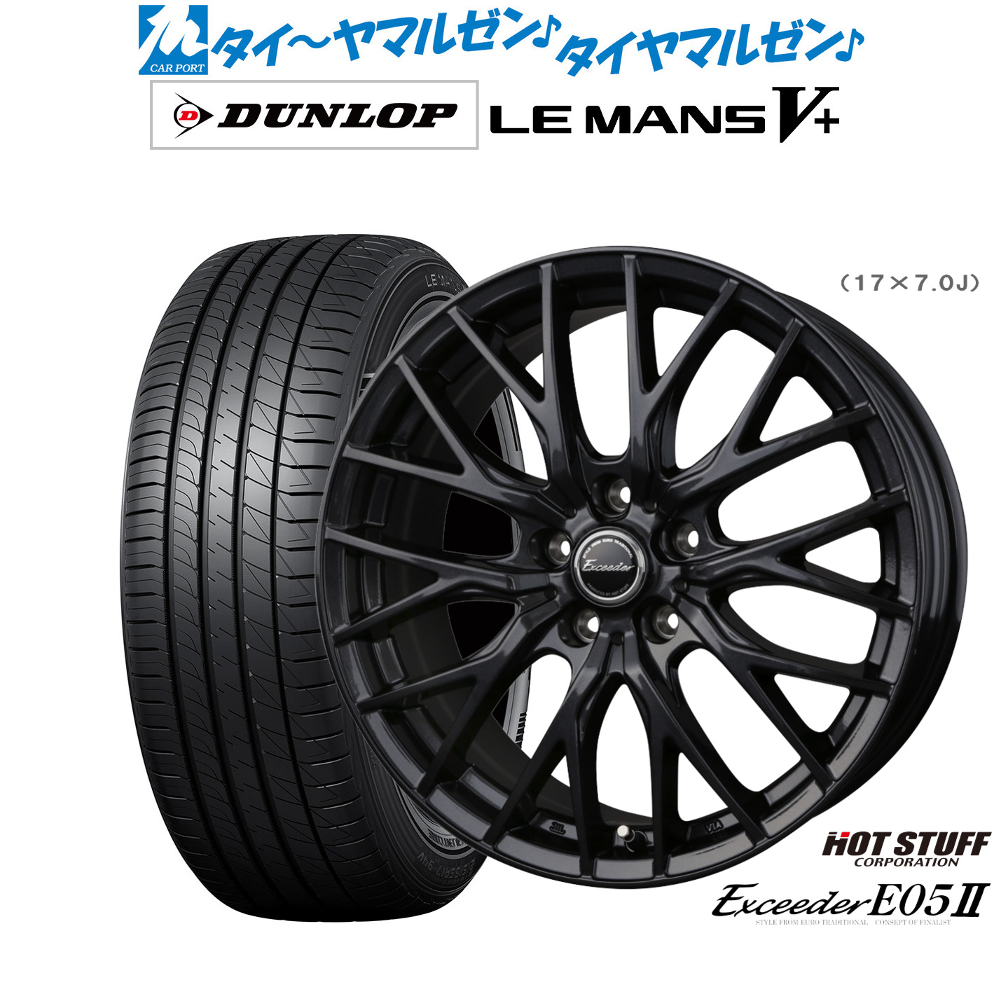 新品 サマータイヤ ホイール4本セットホットスタッフ エクシーダー E05II ブラックVer.17インチ 7.0Jダンロップ LEMANS ルマン V+ (ファイブプラス)215/55R17|カーポートマルゼン 店