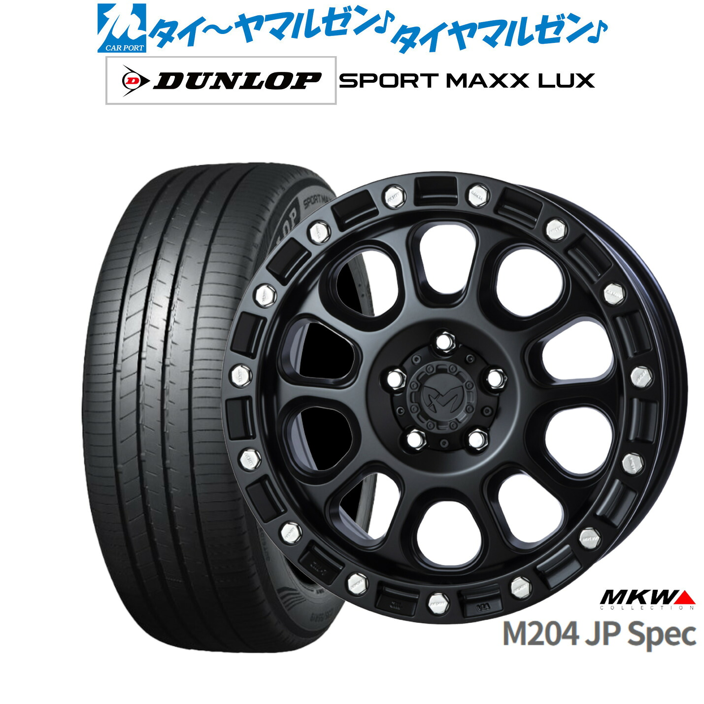 [ﾏﾗｿﾝ期間]P最大42倍&ｸｰﾎﾟﾝ配布 新品 サマータイヤ ホイール4本セット MKW M204 JPスペック 17インチ 8.0J ダンロップ SPORT MAXX LUX 235/45R17