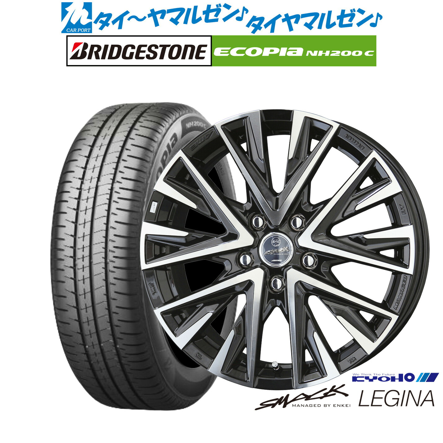 新品 サマータイヤ ホイール4本セット KYOHO スマック レジーナ 15インチ 6.0J ブリヂストン ECOPIA エコピア NH200C 185/55R15