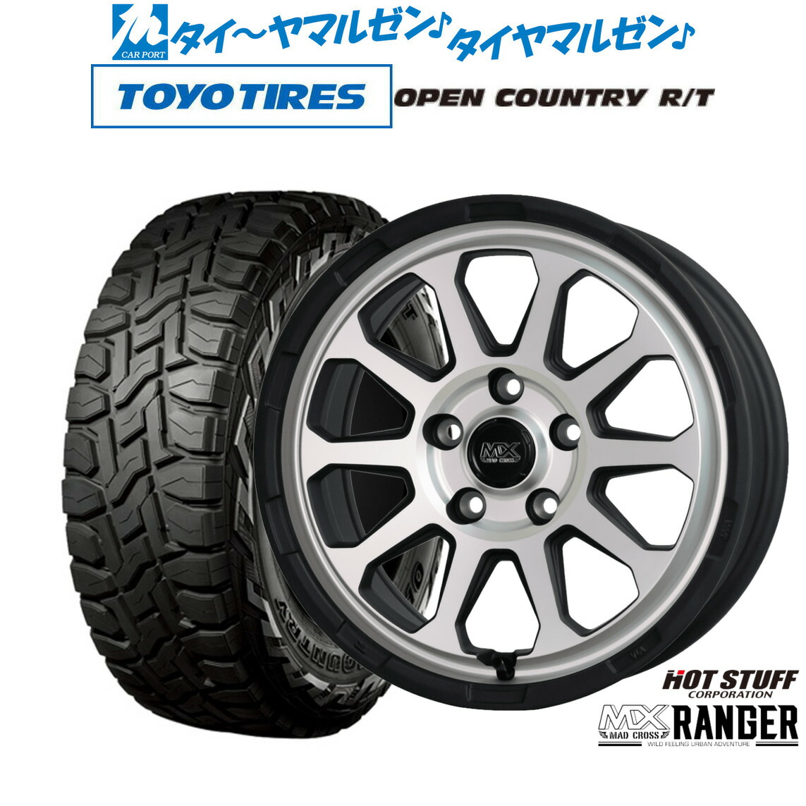 新品 オフロードタイヤ ホイール4本セット ホットスタッフ マッドクロス レンジャー 16インチ 7.0J トーヨータイヤ OPEN COUNTRY オープンカントリー RT 215/70R16