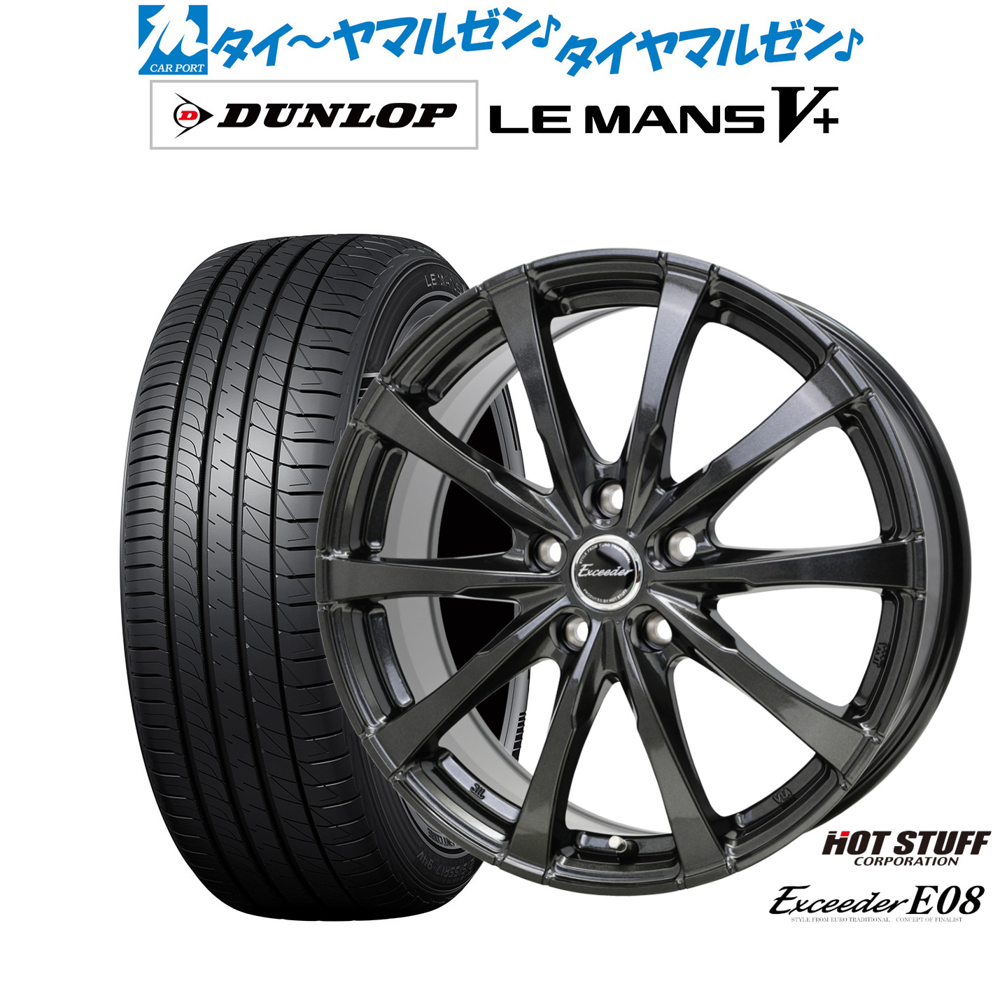 新品 サマータイヤ ホイール4本セットホットスタッフ エクシーダー E0818インチ 7.0Jダンロップ LEMANS ルマン V+ (ファイブプラス)215/45R18|カーポートマルゼン 店