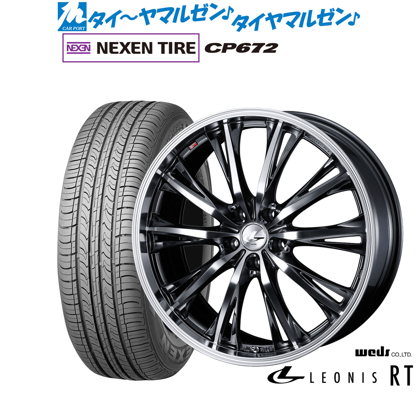 新品 サマータイヤ ホイール4本セット ウェッズ レオニス RT 17インチ 7.0J NEXEN ネクセン CP672 215/45R17