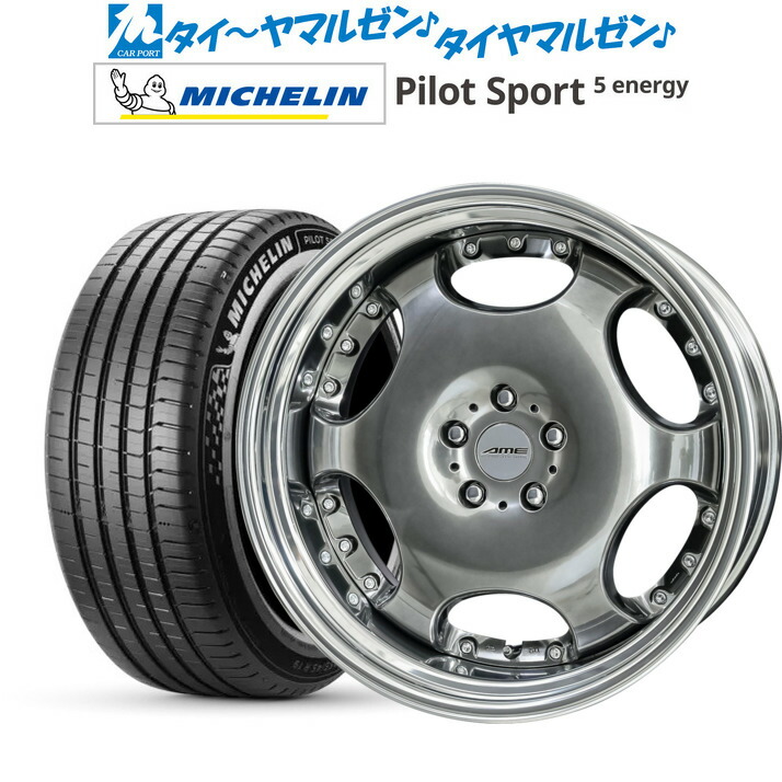 新品 サマータイヤ ホイール4本セットKYOHO AME シャレン LX21インチ 8.5Jミシュラン パイロット スポーツ 5 energy235/45R21|カーポートマルゼン 店