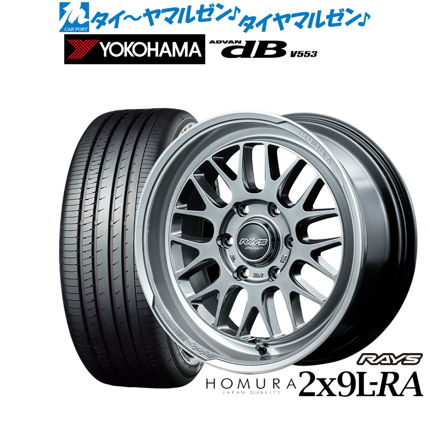 新品 サマータイヤ ホイール4本セット レイズ HOMURA ホムラ 2×9 L-RA 17インチ 6.5J ヨコハマ ADVAN アドバン dB(V553) 215/60R17