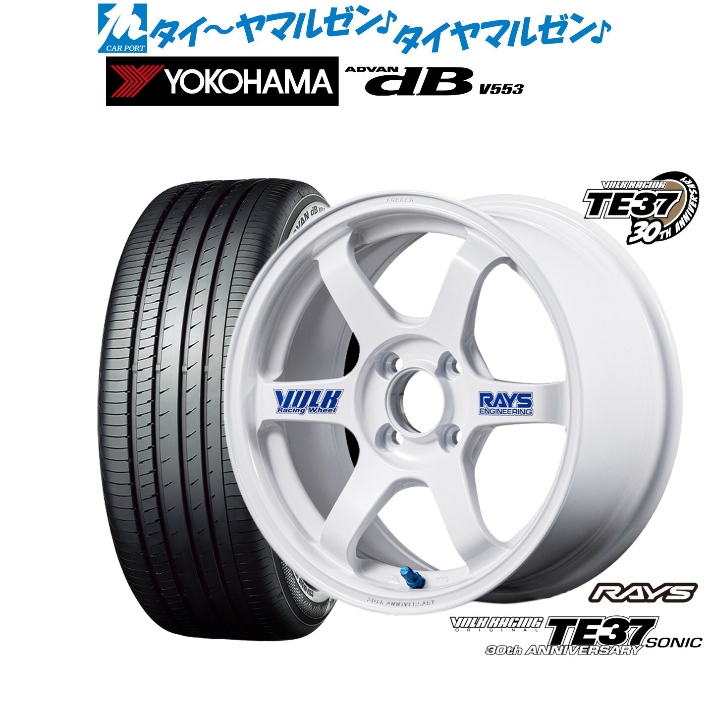 新品 サマータイヤ ホイール4本セットレイズ ボルクレーシング TE37 SONIC(ソニック) 30TH STICKER Ver.16インチ 6.0Jヨコハマ ADVAN アドバン dB(V553)195/60R16|カーポートマルゼン 店