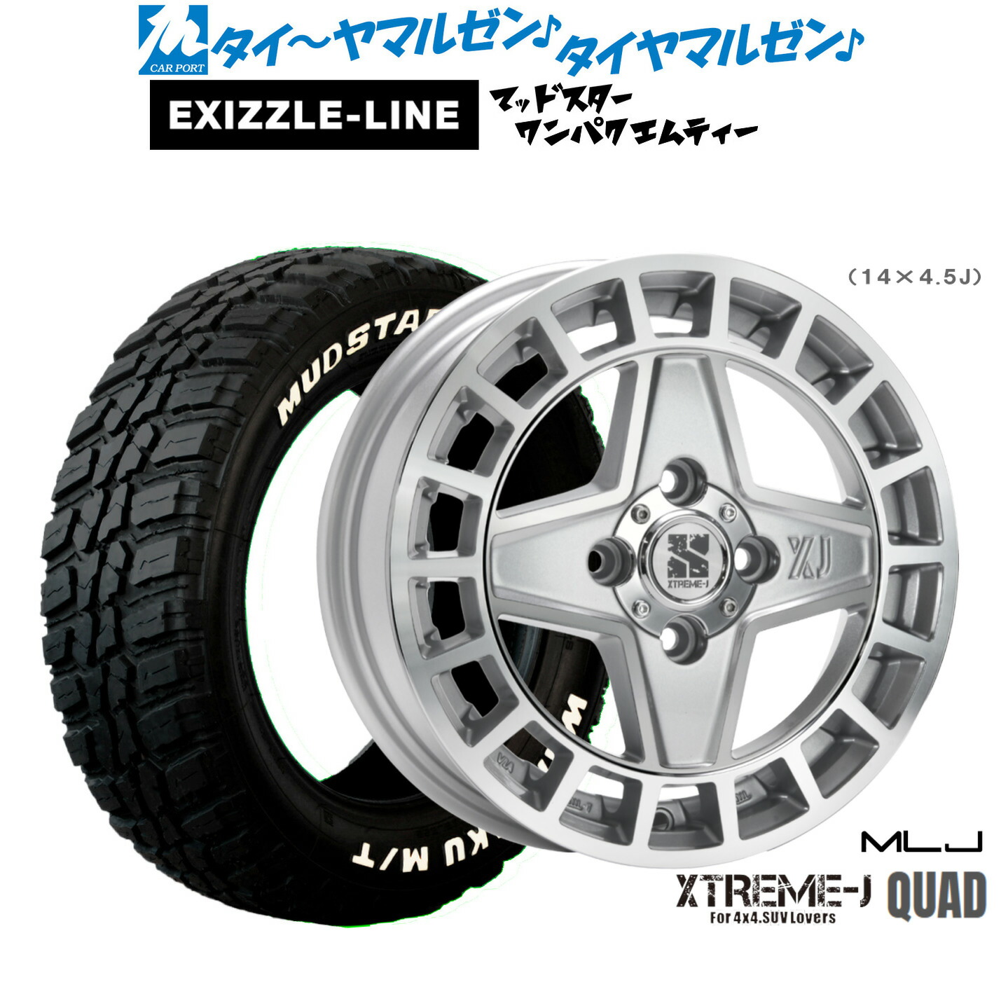 [マラソン期間]割引クーポン配布 新品 サマータイヤ ホイール4本セット MLJ エクストリーム クアッド 14インチ 4.5J エクシズルライン MUDSTAR マッドスター WANPAKU(ワンパク) M/T 155/65R14
