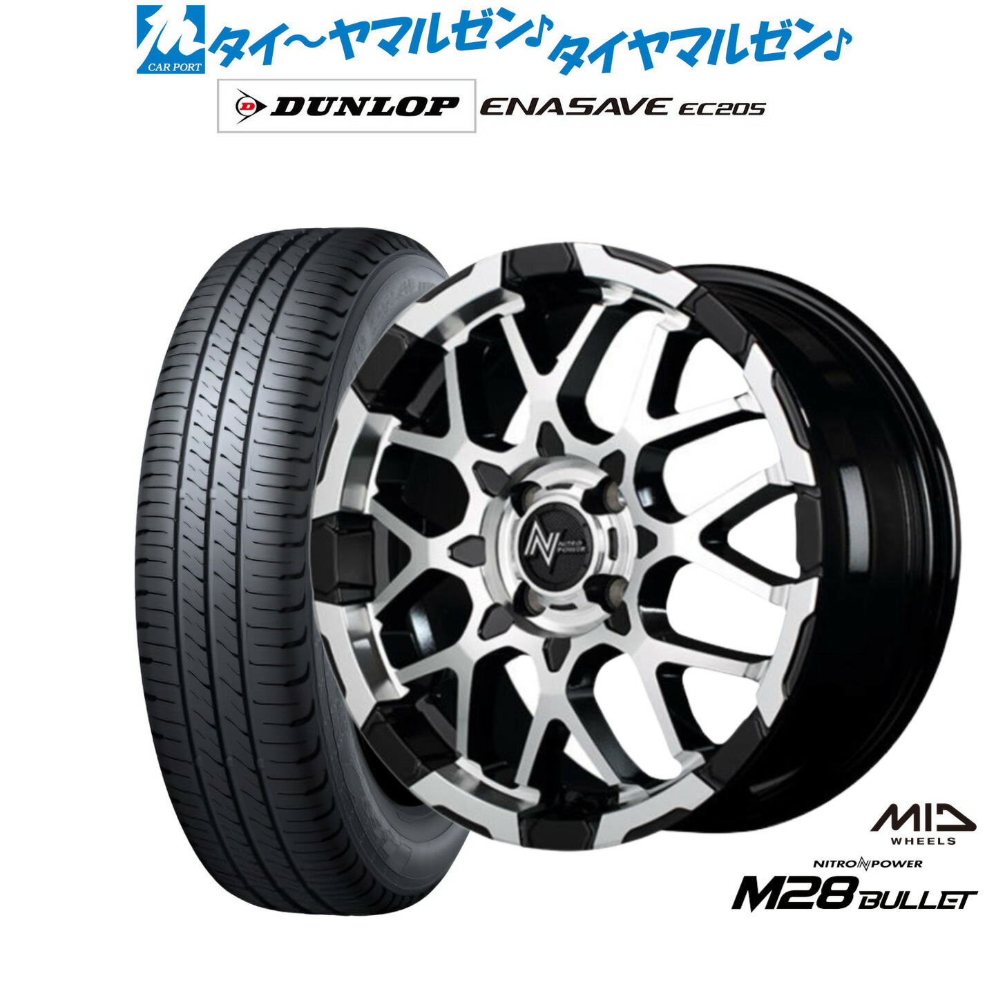 新品 サマータイヤ ホイール4本セット MID ナイトロパワー M28 バレット KC 15インチ 5.0J ダンロップ ENASAVE エナセーブ EC205 165/55R15