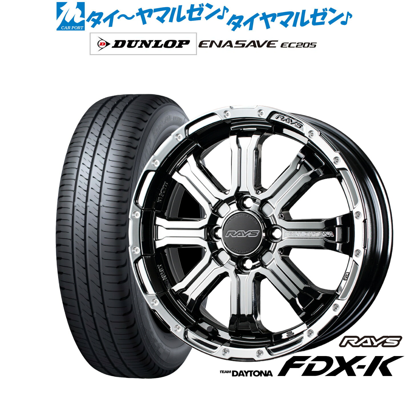 新品 サマータイヤ ホイール4本セット レイズ チームデイトナ FDX-K COLLECTION 15インチ 5.0J ダンロップ ENASAVE エナセーブ EC205 165/65R15