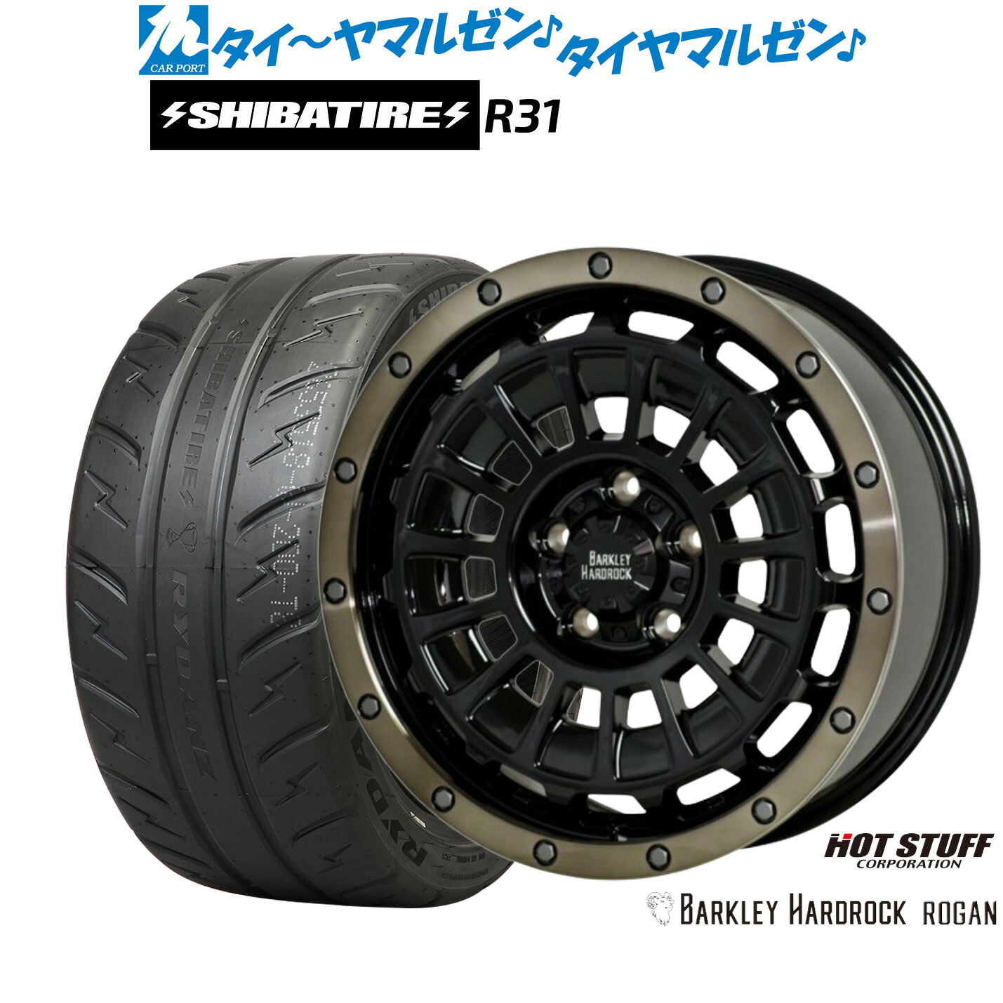 [マラソン期間]割引クーポン配布新品 サマータイヤ ホイール4本セットホットスタッフ バークレイハードロック ローガン17インチ 7.0JSHIBATIRE シバタイヤ 280R (R31)215/45R17｜カーポートマルゼン 店