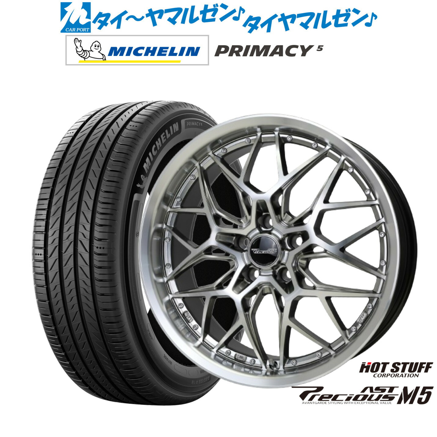 [ﾏﾗｿﾝ期間]P最大42倍&ｸｰﾎﾟﾝ配布 新品 サマータイヤ ホイール4本セット ホットスタッフ プレシャス アスト M5 18インチ 8.0J ミシュラン プライマシー プライマシー5 235/50R18