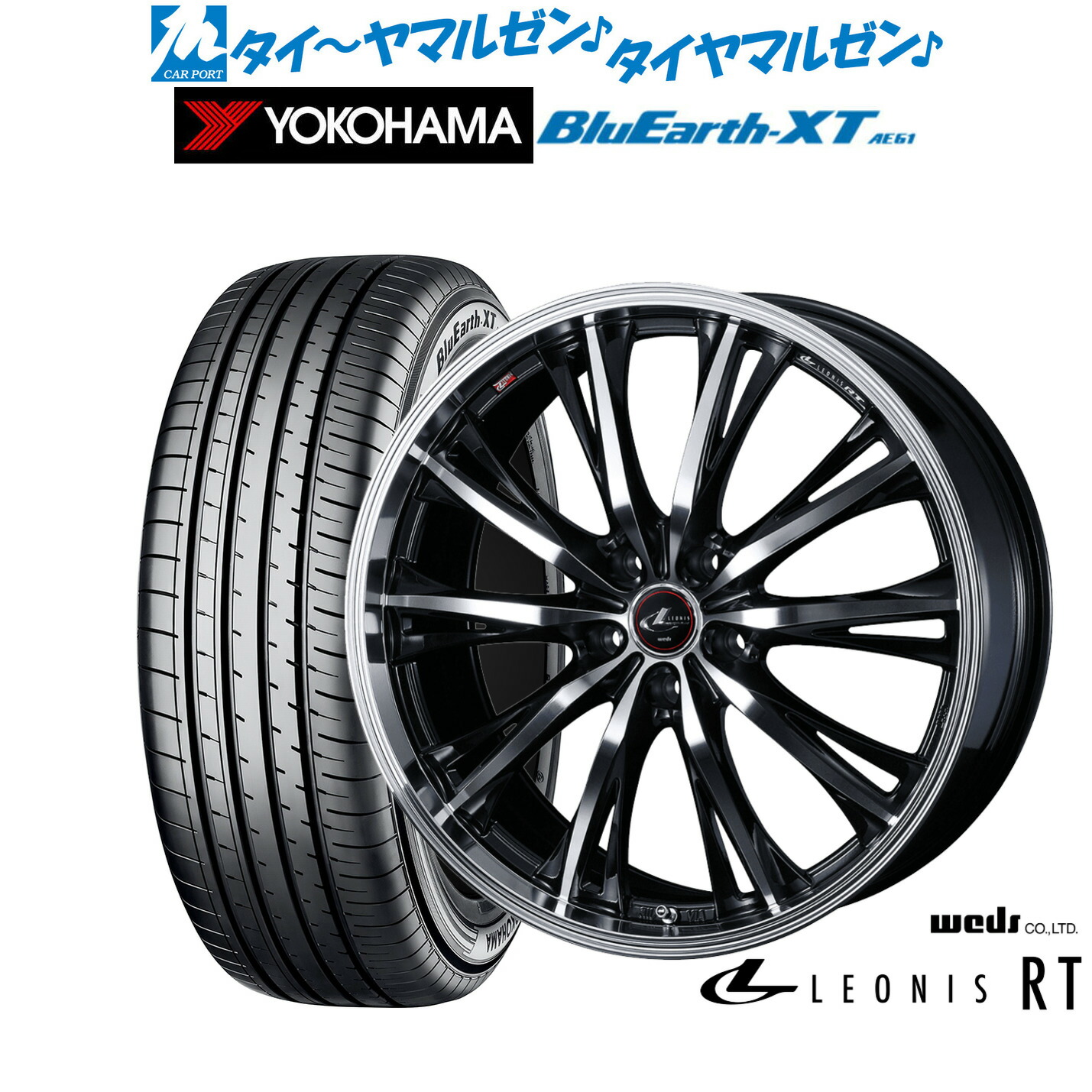 新品 サマータイヤ ホイール4本セット ウェッズ レオニス RT 17インチ 6.5J ヨコハマ BluEarth ブルーアース XT (AE61) 215/60R17 91,300円