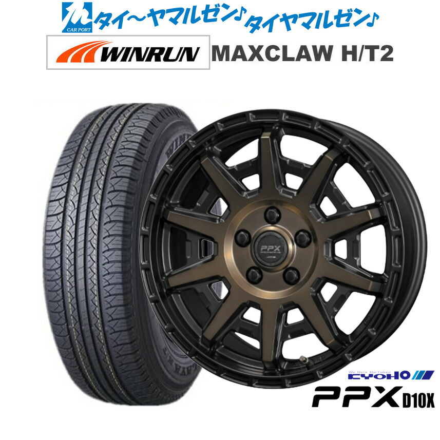 [マラソン期間]割引クーポン配布 新品 サマータイヤ ホイール4本セット KYOHO PPX D10X 17インチ 7.0J WINRUN ウインラン MAXCLAW H/T 2 225/65R17 75,515円