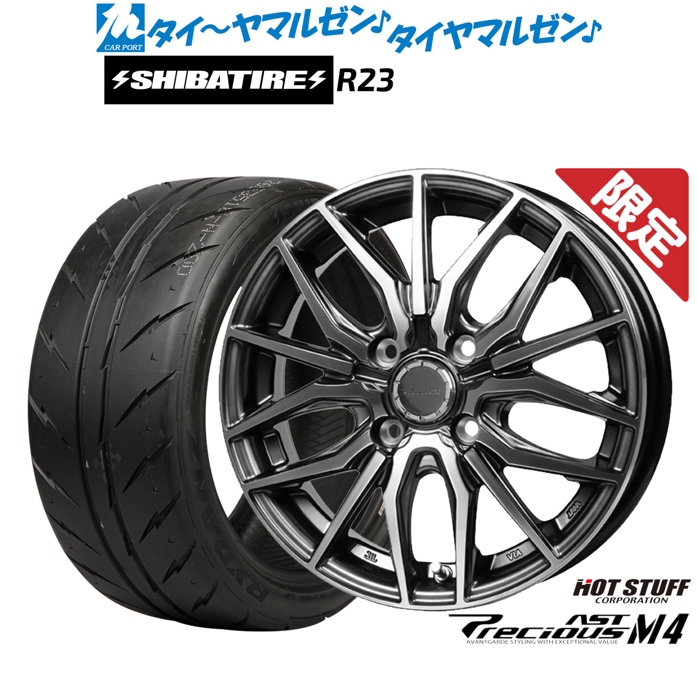 [マラソン期間]割引クーポン配布新品 サマータイヤ ホイール4本セットホットスタッフ 数量限定品 プレシャス アスト M414インチ 4.5JSHIBATIRE シバタイヤ 280 (R23)165/60R14｜カーポートマルゼン 店