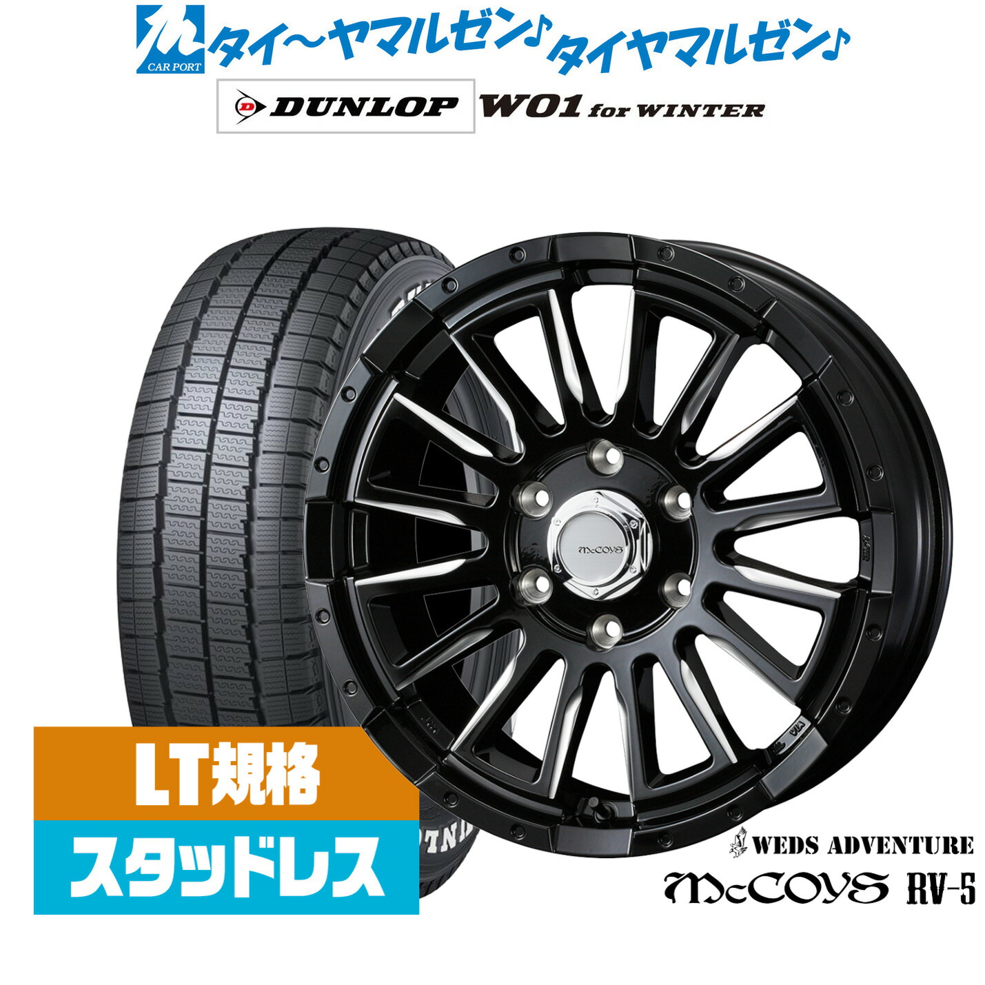 [ﾏﾗｿﾝ期間]P最大42倍&ｸｰﾎﾟﾝ配布 新品 スタッドレスタイヤ ホイール4本セット ウェッズ アドベンチャー マッコイズ RV-5 17インチ 6.5J ダンロップ W01 for WINTER 215/60R17
