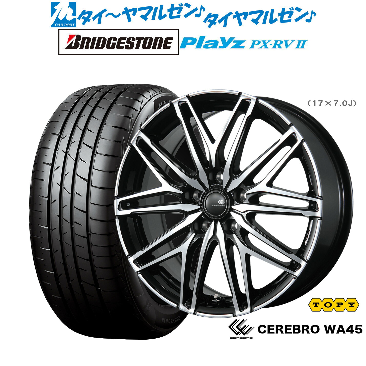 新品 サマータイヤ ホイール4本セットトピー セレブロ WA4516インチ 6.0Jブリヂストン PLAYZ プレイズ PX-RVII205/60R16｜カーポートマルゼン 店