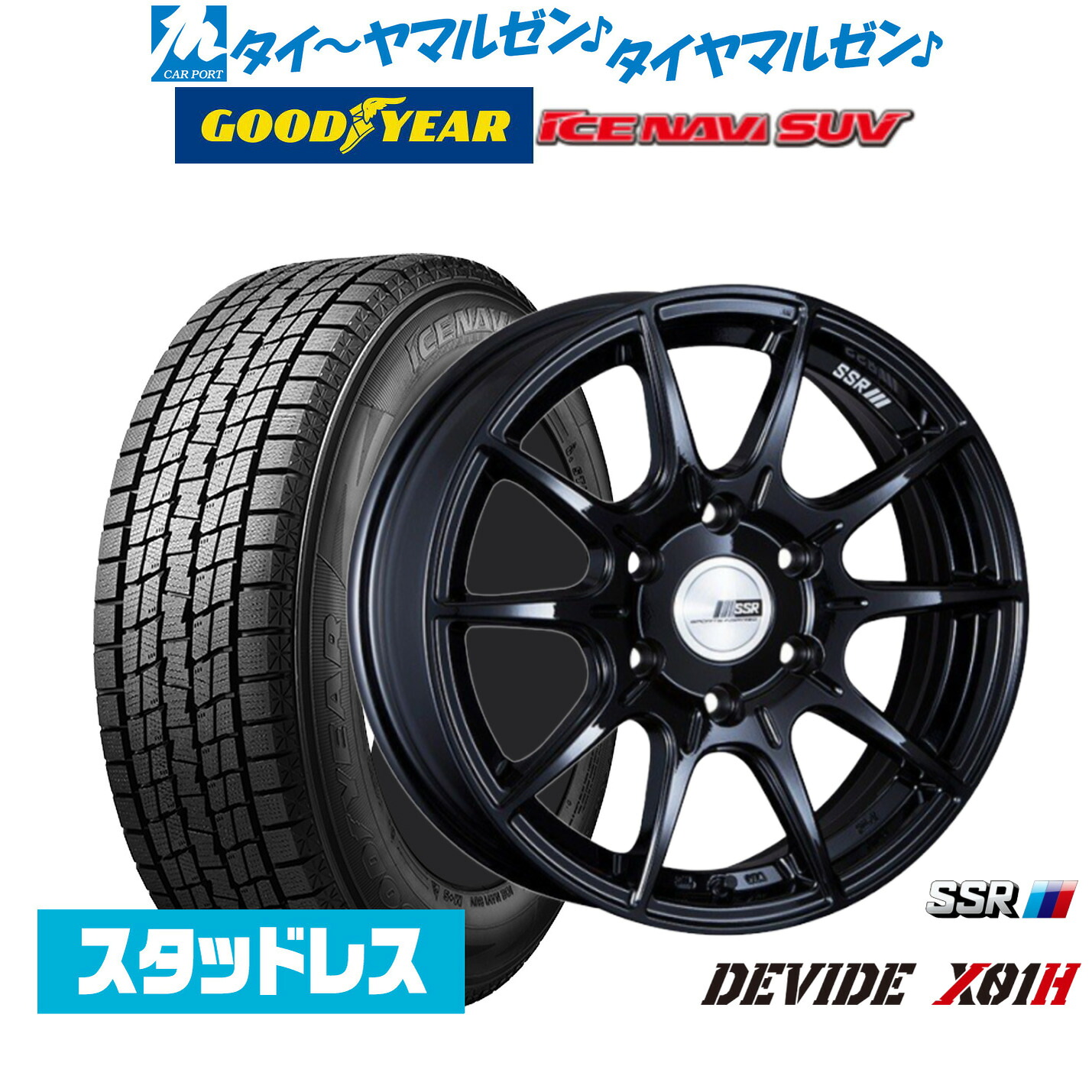 [ﾏﾗｿﾝ期間]P最大42倍&ｸｰﾎﾟﾝ配布 【2025年製】新品 スタッドレスタイヤ ホイール4本セット タナベ SSR ディバイド X01H 16インチ 6.5J グッドイヤー ICE NAVI アイスナビ SUV 215/65R16
