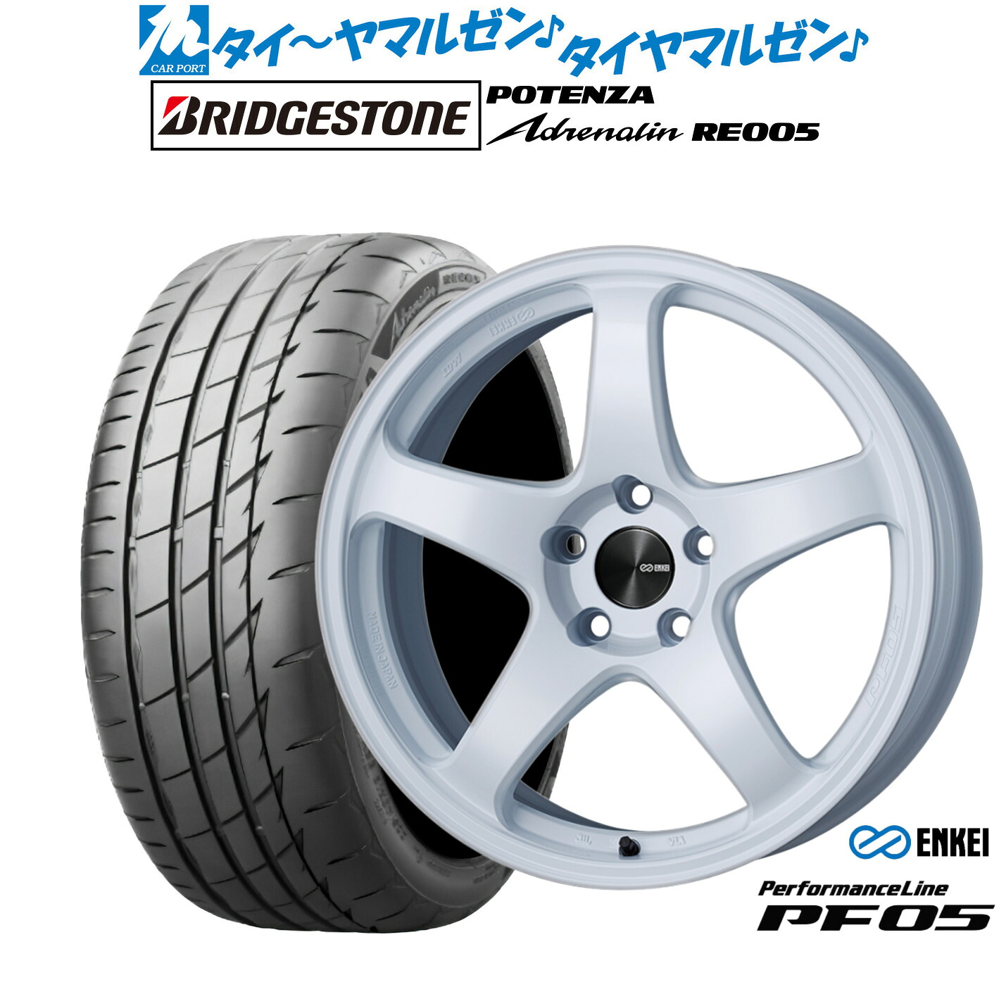 新品 サマータイヤ ホイール4本セットエンケイ PF0517インチ 7.0Jブリヂストン POTENZA ポテンザ Adrenalin(アドレナリン) RE005205/45R17｜カーポートマルゼン 店 119,050円