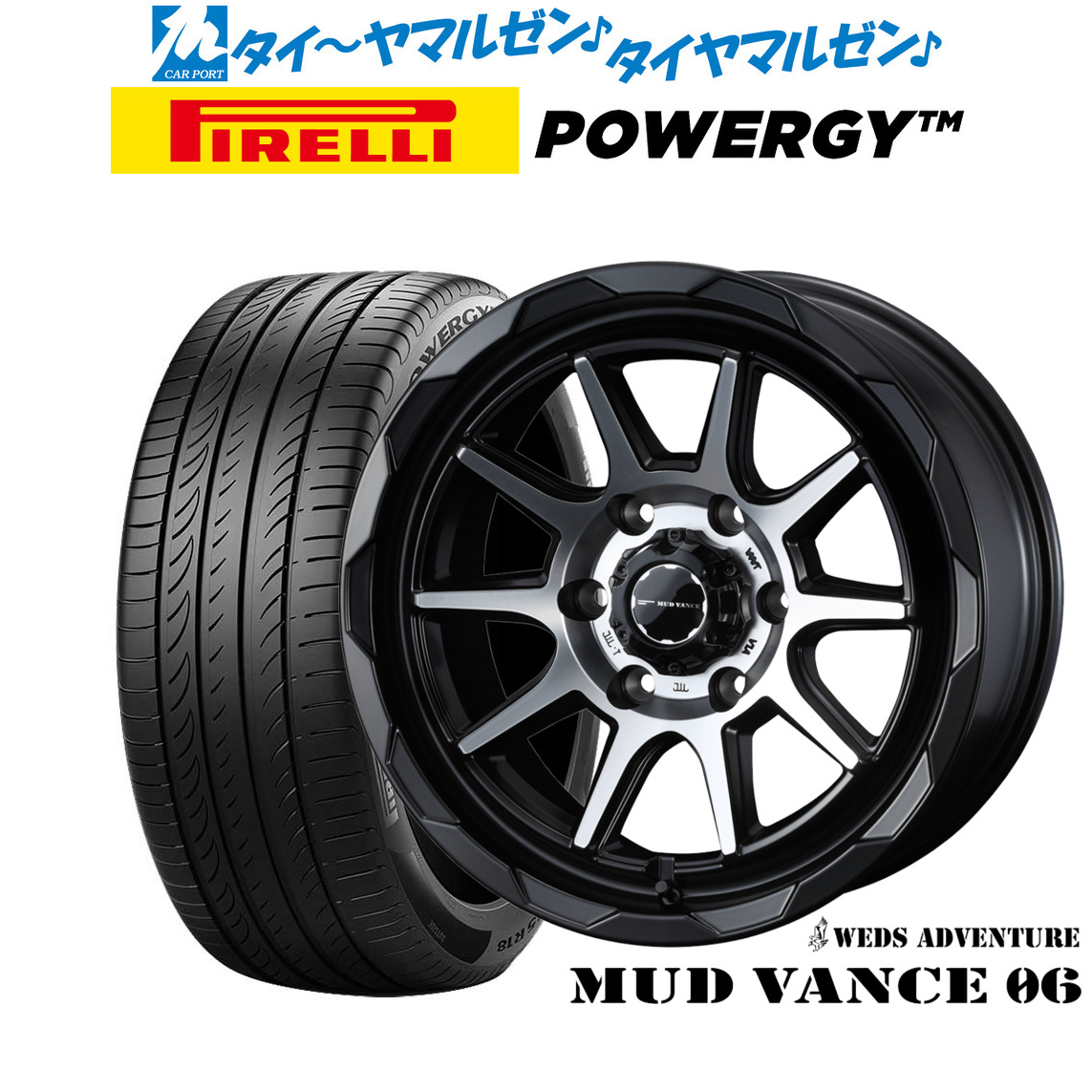 新品 サマータイヤ ホイール4本セットウェッズ アドベンチャー マッドヴァンス 0617インチ 6.5Jピレリ POWERGY (パワジー)215/60R17|カーポートマルゼン 店