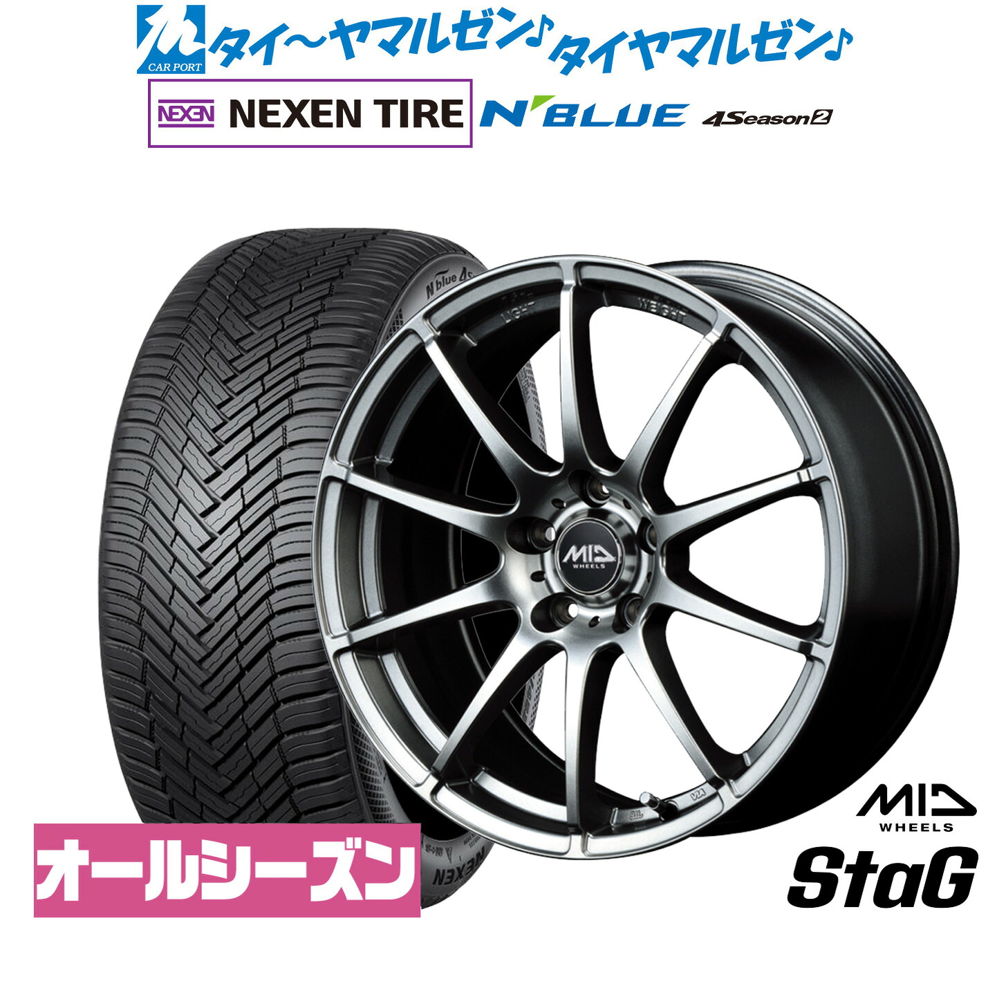 新品 サマータイヤ ホイール4本セット MID ホイールズ スタッグ 18インチ 7.0J NEXEN ネクセン N blue 4Season2 (オールシーズン) 225/50R18