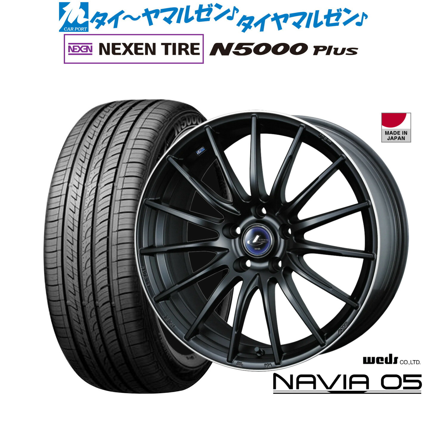 新品 サマータイヤ ホイール4本セット ウェッズ レオニス ナヴィア05 18インチ 7.0J NEXEN ネクセン ロードストーン N5000 Plus 225/55R18