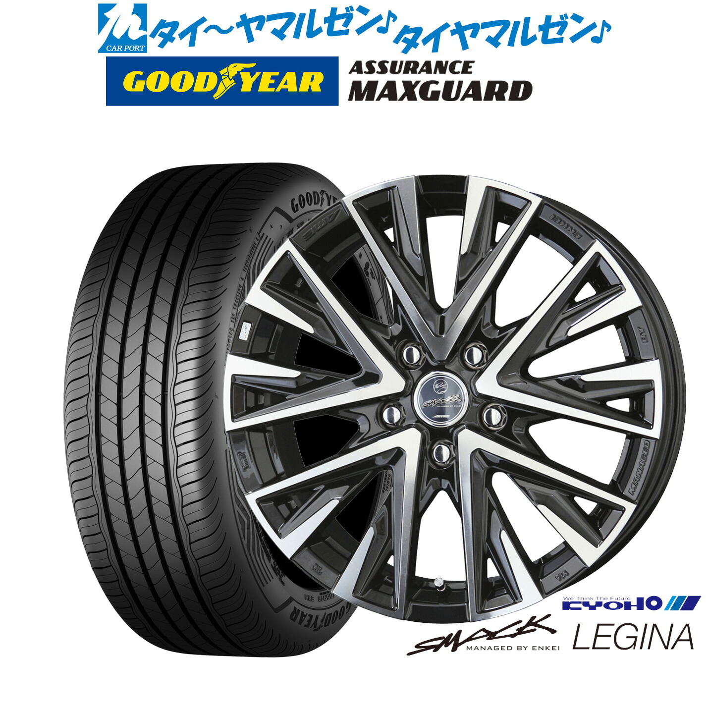 新品 サマータイヤ ホイール4本セットKYOHO スマック レジーナ17インチ 7.0Jグッドイヤー ASSURANCE アシュアランス MAXGUARD205/45R17|カーポートマルゼン 店