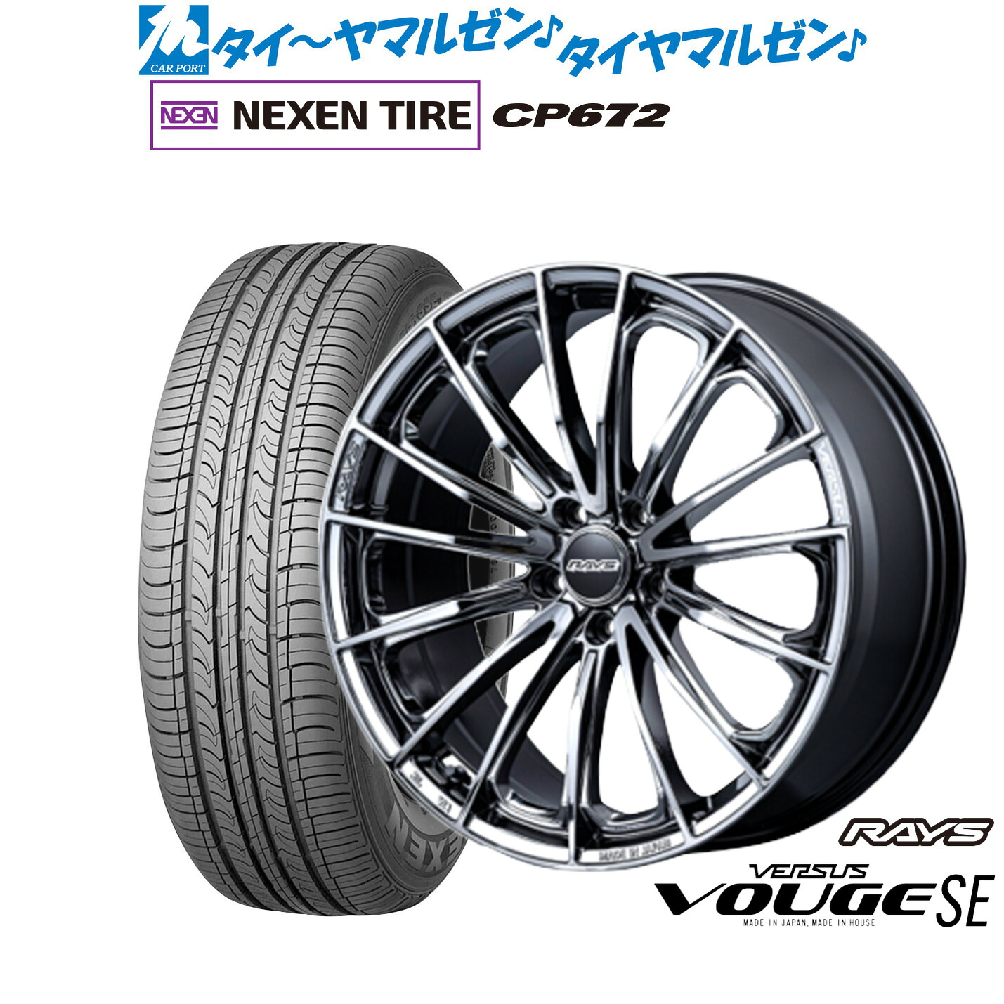 新品 サマータイヤ ホイール4本セットレイズ ベルサス ヴォウジェ SE18インチ 7.0JNEXEN ネクセン CP672225/60R18｜カーポートマルゼン 店
