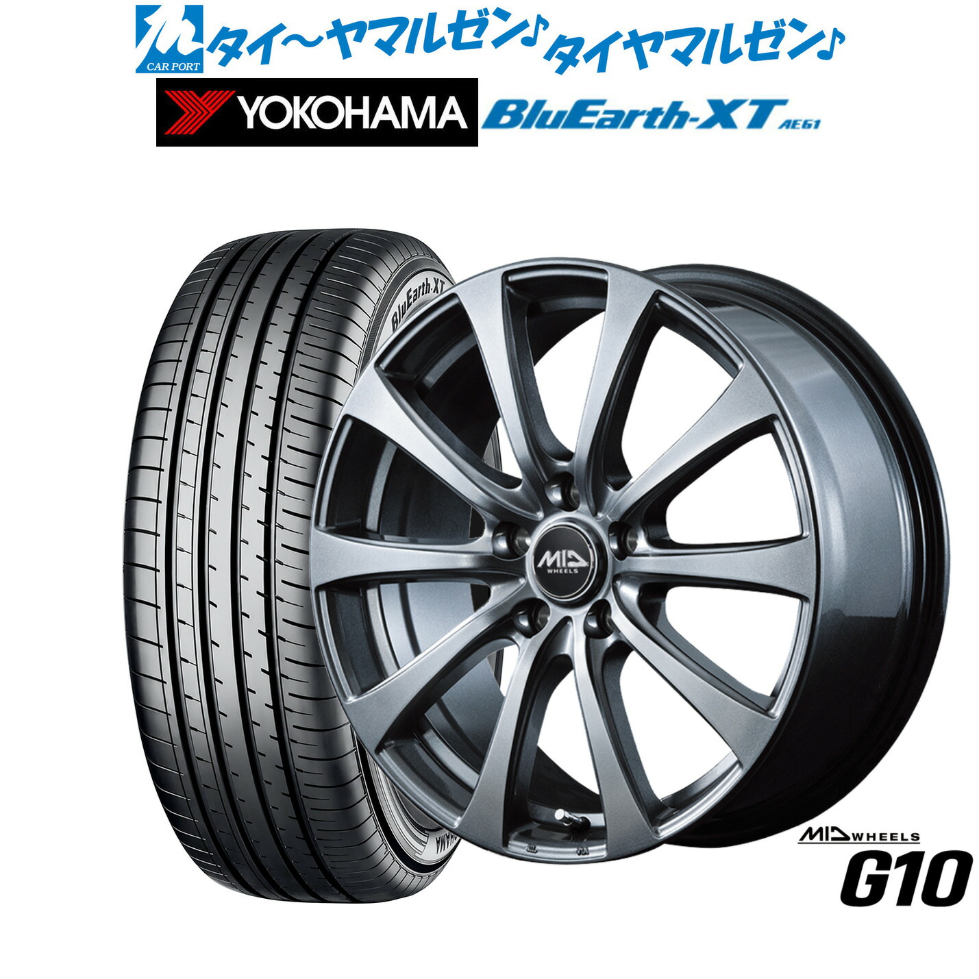 [マラソン期間]割引クーポン配布新品 サマータイヤ ホイール4本セットMID ホイールズ G1016インチ 6.5Jヨコハマ BluEarth ブルーアース XT (AE61)205/65R16｜カーポートマルゼン 店