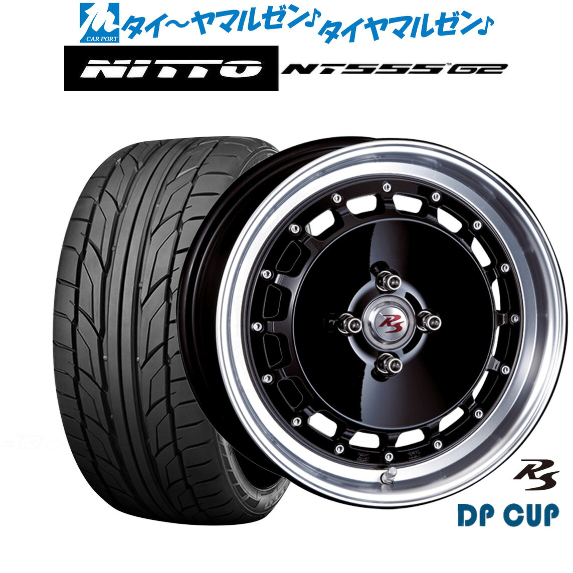 新品 サマータイヤ ホイール4本セットクリムソン RS DP CUP モノブロック16インチ 6.0JNITTO NT555 G2 205/45R16|カーポートマルゼン 店