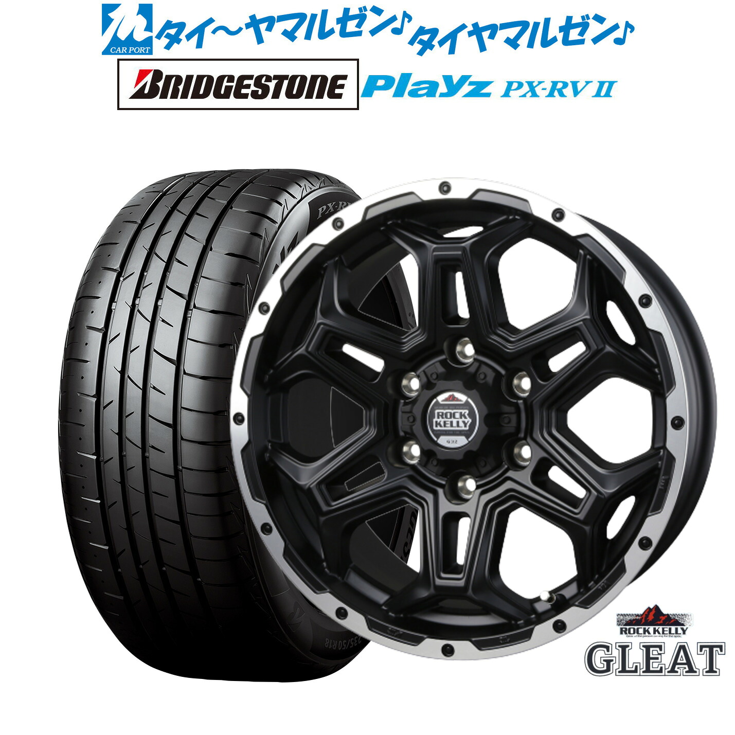 [18日]割引クーポン配布 新品 サマータイヤ ホイール4本セット BADX ロックケリー ROCK KELLY グリート(6穴) 16インチ 6.5J ブリヂストン PLAYZ プレイズ PX-RVII 215/65R16