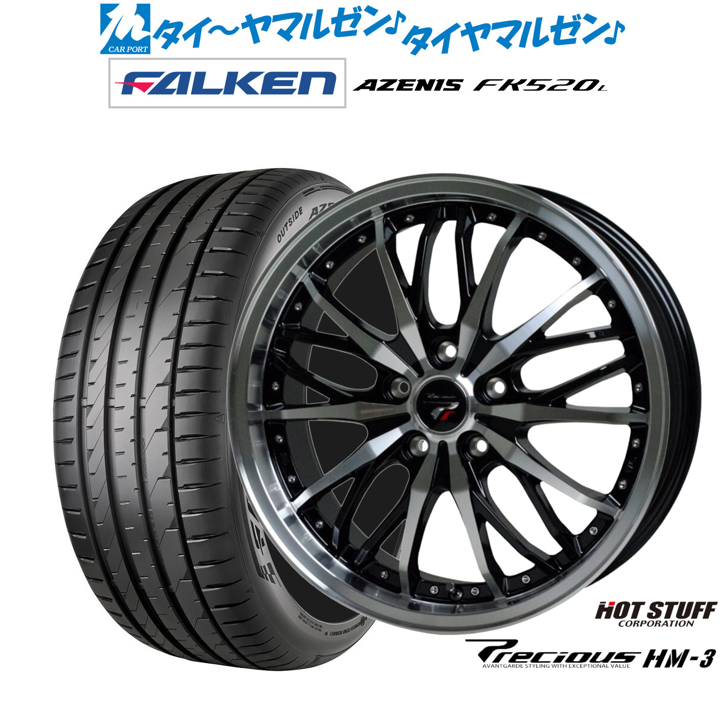 新品 サマータイヤ ホイール4本セットホットスタッフ プレシャス HM-318インチ 7.5Jファルケン AZENIS アゼニス FK520L225/50R18｜カーポートマルゼン 店