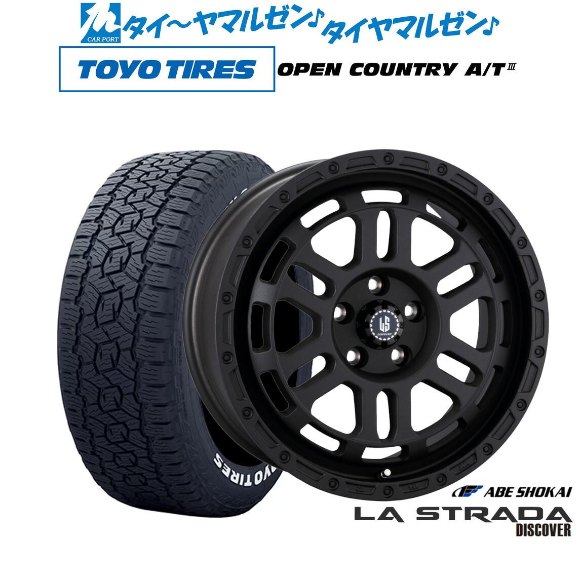 [マラソン期間]割引クーポン配布新品 サマータイヤ ホイール4本セット阿部商会 ラ・ストラーダ ディスカバー17インチ 7.0Jトーヨータイヤ OPEN COUNTRY オープンカントリー AT3(ホワイトレター) 225/65R17｜カーポートマルゼン 店