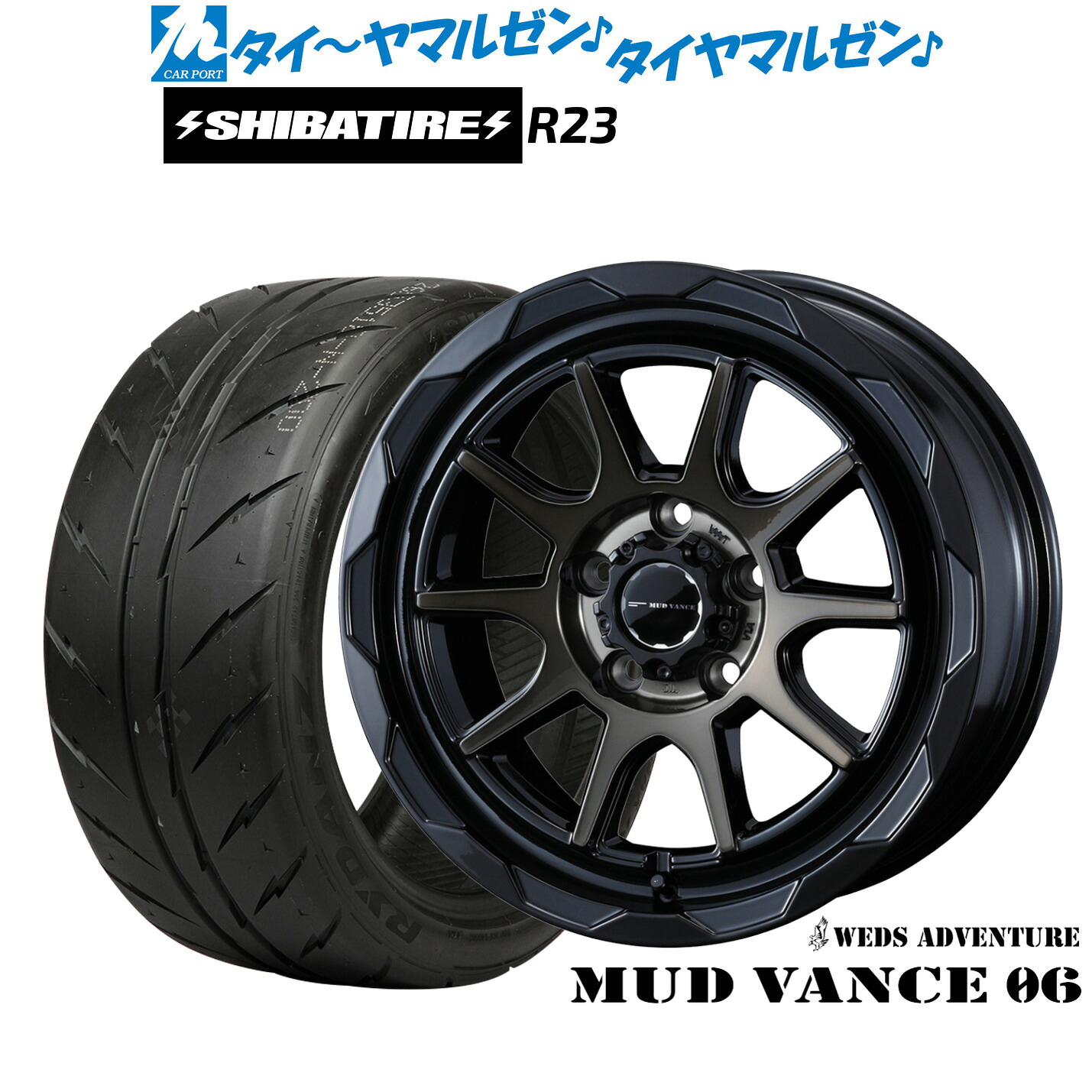 新品 サマータイヤ ホイール4本セット ウェッズ アドベンチャー マッドヴァンス 06 16インチ 7.0J SHIBATIRE シバタイヤ 200R (R23) 195/50R16
