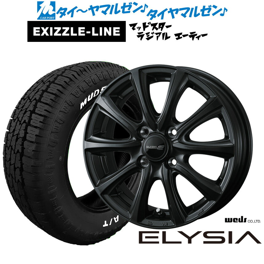 新品 サマータイヤ ホイール4本セット ウェッズ エリシア (ELYSIA) 16インチ 6.0J エクシズルライン MUDSTAR マッドスター RADIAL(ラジアル) A/T 205/60R16