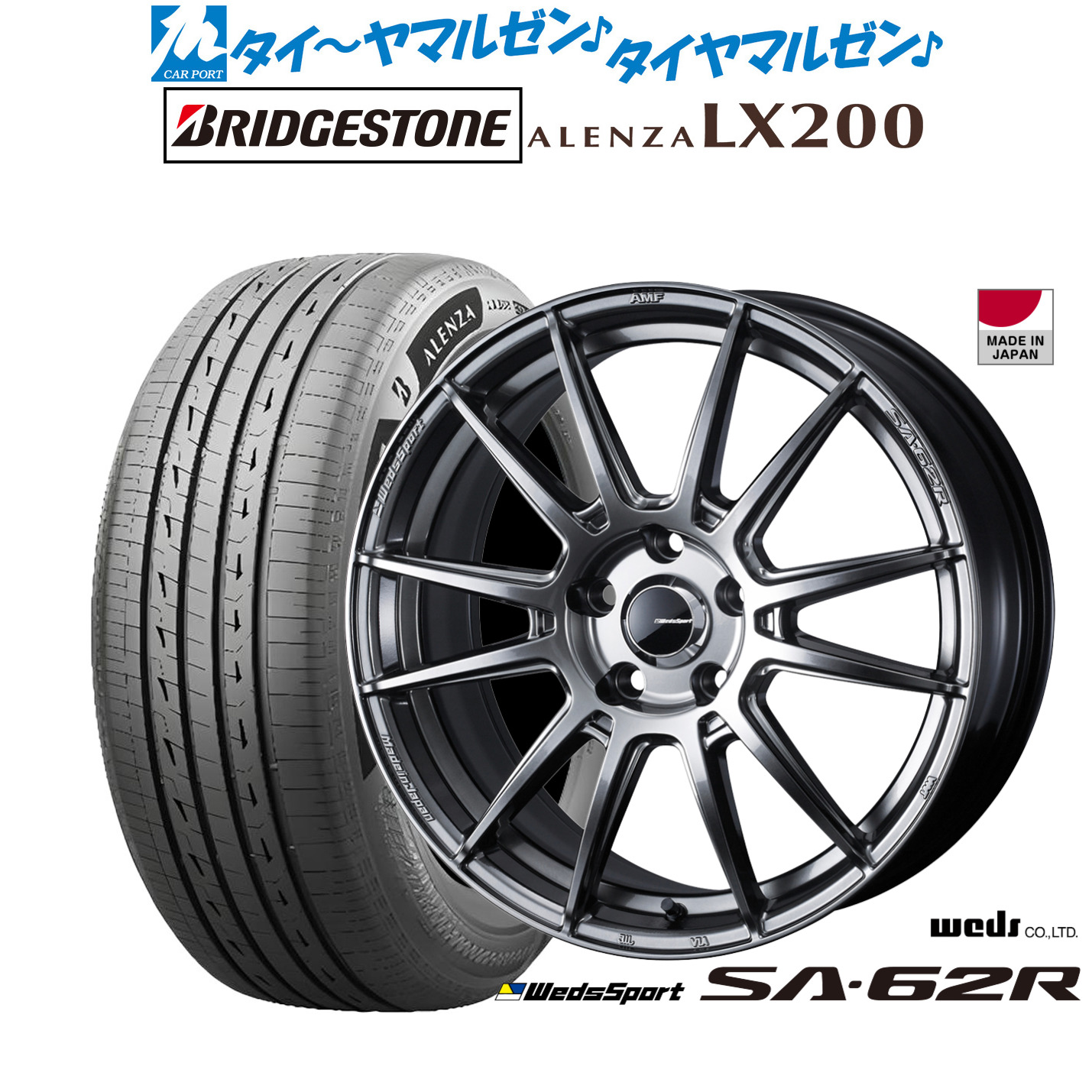新品 サマータイヤ ホイール4本セット ウェッズ ウェッズスポーツ SA-62R 18インチ 7.5J ブリヂストン ALENZA アレンザ LX200 225/55R18