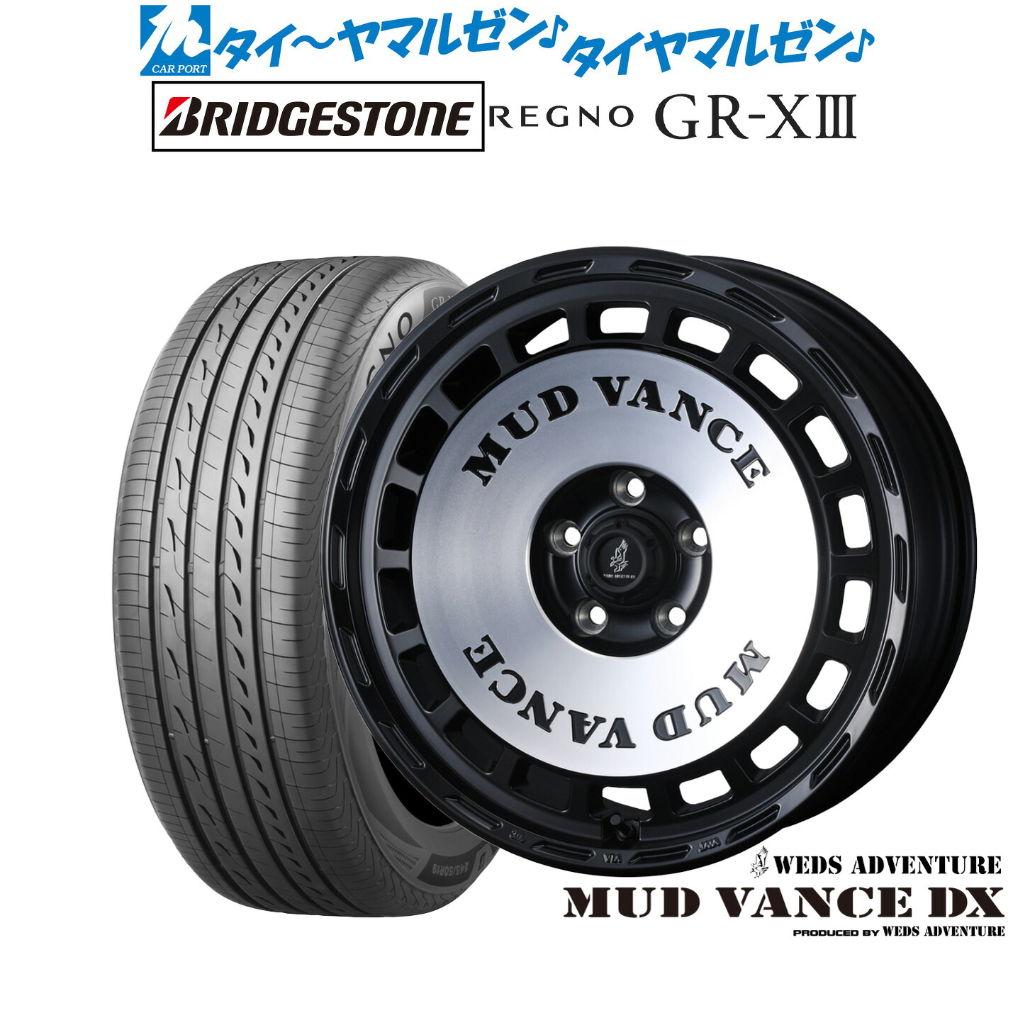 新品 サマータイヤ ホイール4本セット ウェッズ アドベンチャー マッドヴァンス DX 18インチ 7.5J ブリヂストン REGNO レグノ GR-XIII(GR-X3) 235/45R18