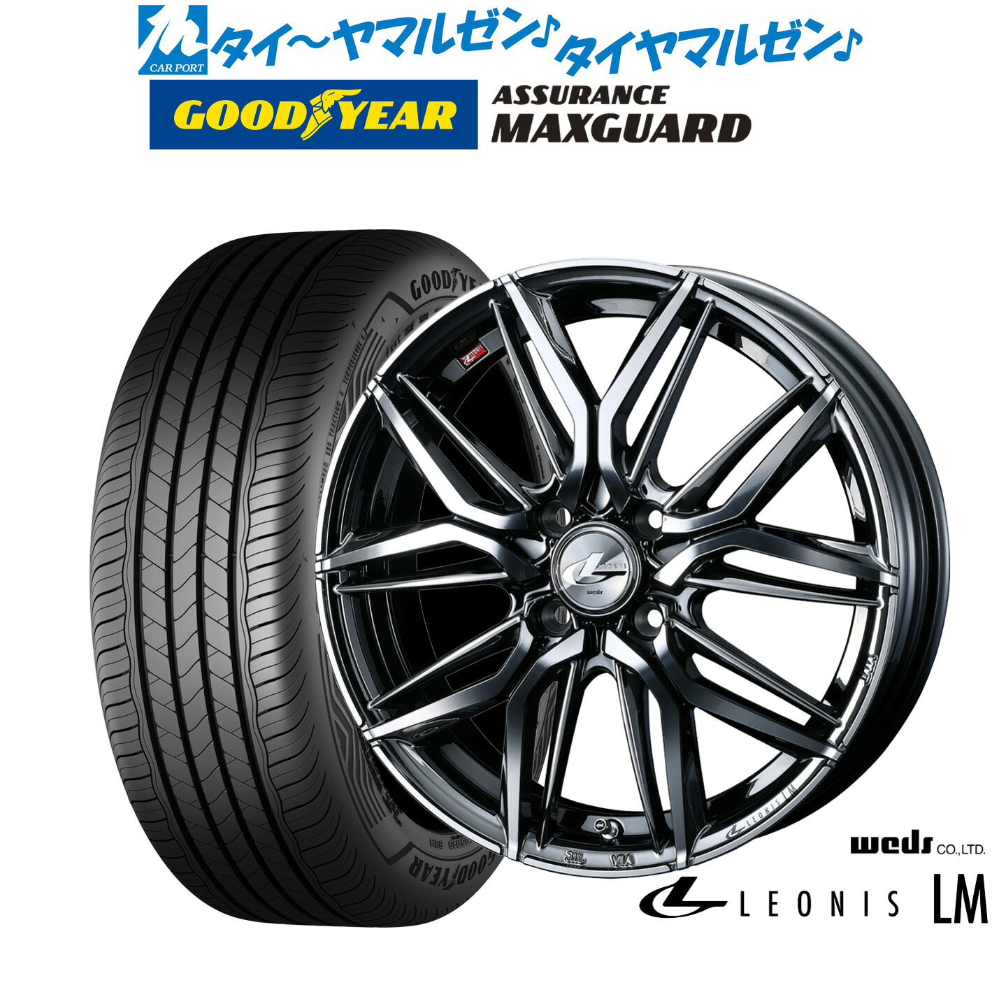 [18日]割引クーポン配布 新品 サマータイヤ ホイール4本セット ウェッズ レオニス LM 16インチ 6.0J グッドイヤー ASSURANCE アシュアランス MAXGUARD 195/55R16