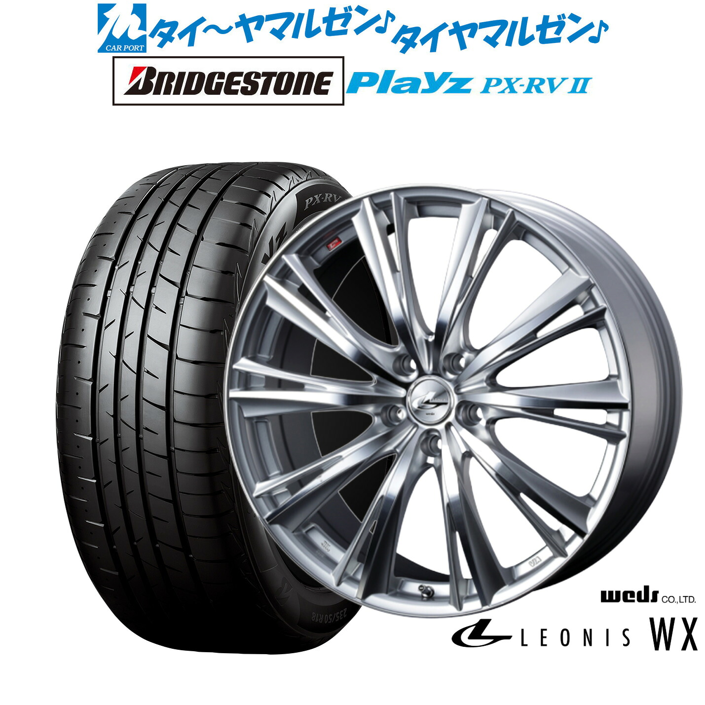 [ﾏﾗｿﾝ期間]P最大42倍&ｸｰﾎﾟﾝ配布 新品 サマータイヤ ホイール4本セット ウェッズ レオニス WX 19インチ 8.0J ブリヂストン PLAYZ プレイズ PX-RVII 245/40R19