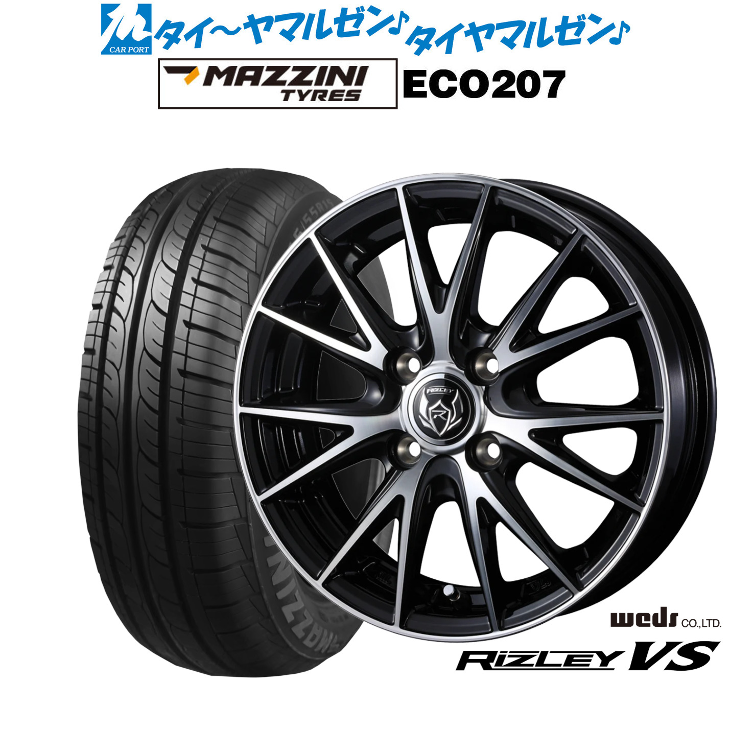 [マラソン期間]割引クーポン配布 新品 サマータイヤ ホイール4本セット ウェッズ ライツレー VS 14インチ 4.5J Best Choice MAZZINI(マジーニ) ECO 207 155/65R14 38,129円