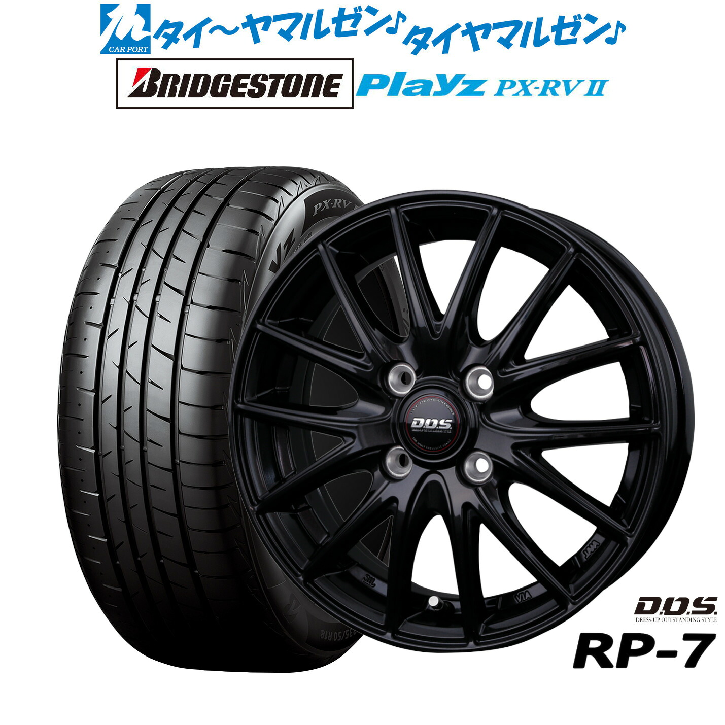 [18日]割引クーポン配布 新品 サマータイヤ ホイール4本セット BADX D,O,S(DOS) RP-7 16インチ 6.0J ブリヂストン PLAYZ プレイズ PX-RVII 205/60R16