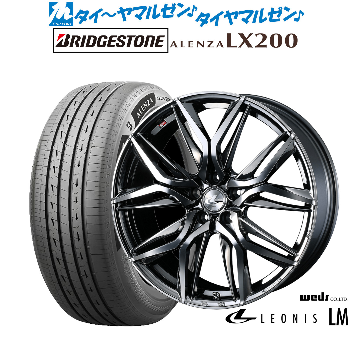 [18日]割引クーポン配布 新品 サマータイヤ ホイール4本セット ウェッズ レオニス LM 18インチ 7.0J ブリヂストン ALENZA アレンザ LX200 225/55R18