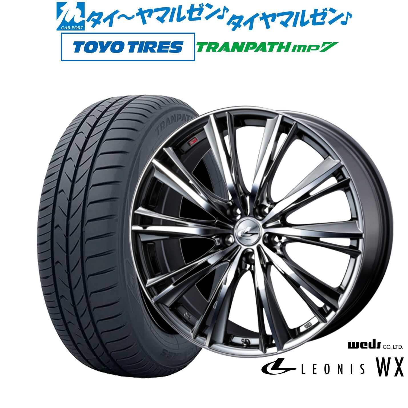 [18日]割引クーポン配布 新品 サマータイヤ ホイール4本セット ウェッズ レオニス WX 17インチ 7.0J トーヨータイヤ トランパス TRANPATH mp7 215/60R17