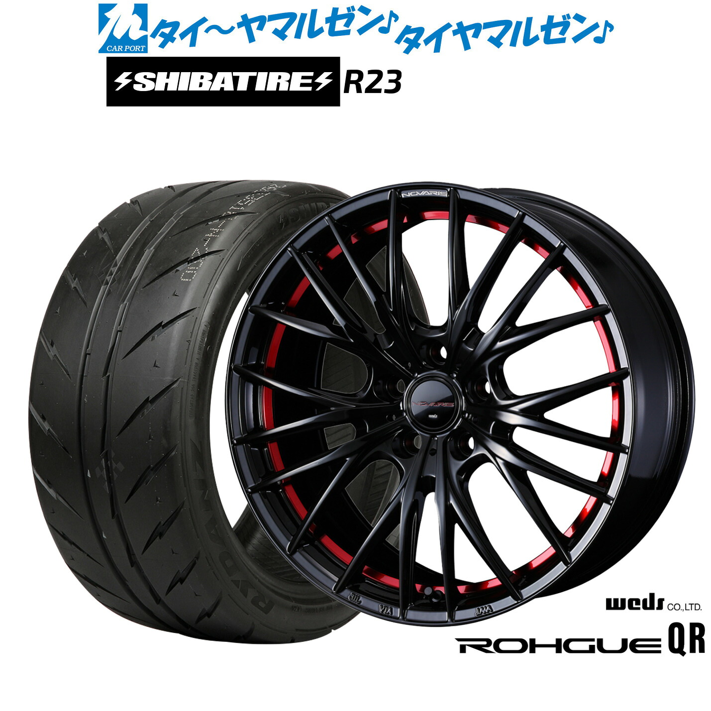 新品 サマータイヤ ホイール4本セット ウェッズ ノヴァリス ローグ QR 18インチ 7.0J SHIBATIRE シバタイヤ 280 (R23) 215/35R18